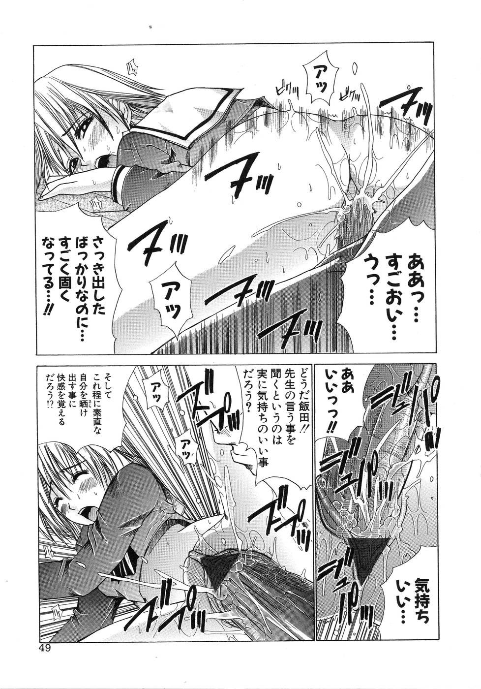 【エロ漫画】【エロ漫画】興奮した先生におねだりしちゃうビッチJK…卑猥な言葉を発しながらバックで生ハメ中出しセックスで淫乱堕ちしちゃう【天宮耀：LOVE BITES】