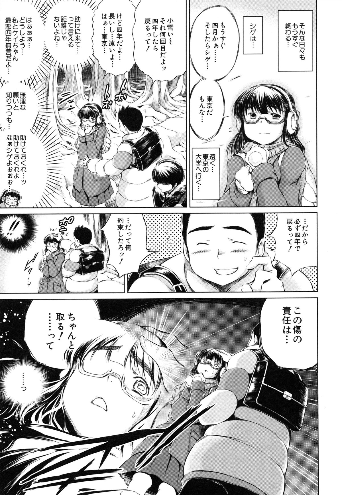 【エロ漫画】【エロ漫画】親友の彼に犯されちゃうメガネ巨乳のお姉さん…手マンや乳首舐めをされてトロ顔で生ハメ中出しレイプで絶頂アクメ堕ちしちゃう【龍河しん：NTR愛】