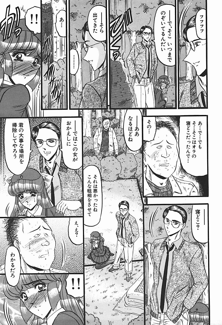 【エロ漫画】【エロ漫画】婚約者と待ち合わせ場所で待っていたお嬢様…婚約者とそっくりな男性と間違えて処女を奪われて性奴隷になる！【小邑紗希：困惑】