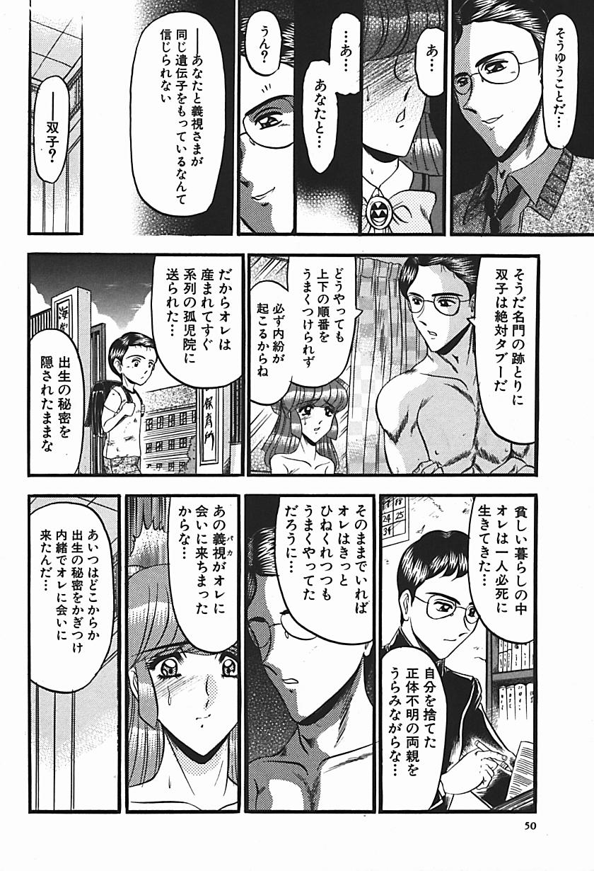 【エロ漫画】【エロ漫画】婚約者と待ち合わせ場所で待っていたお嬢様…婚約者とそっくりな男性と間違えて処女を奪われて性奴隷になる！【小邑紗希：困惑】