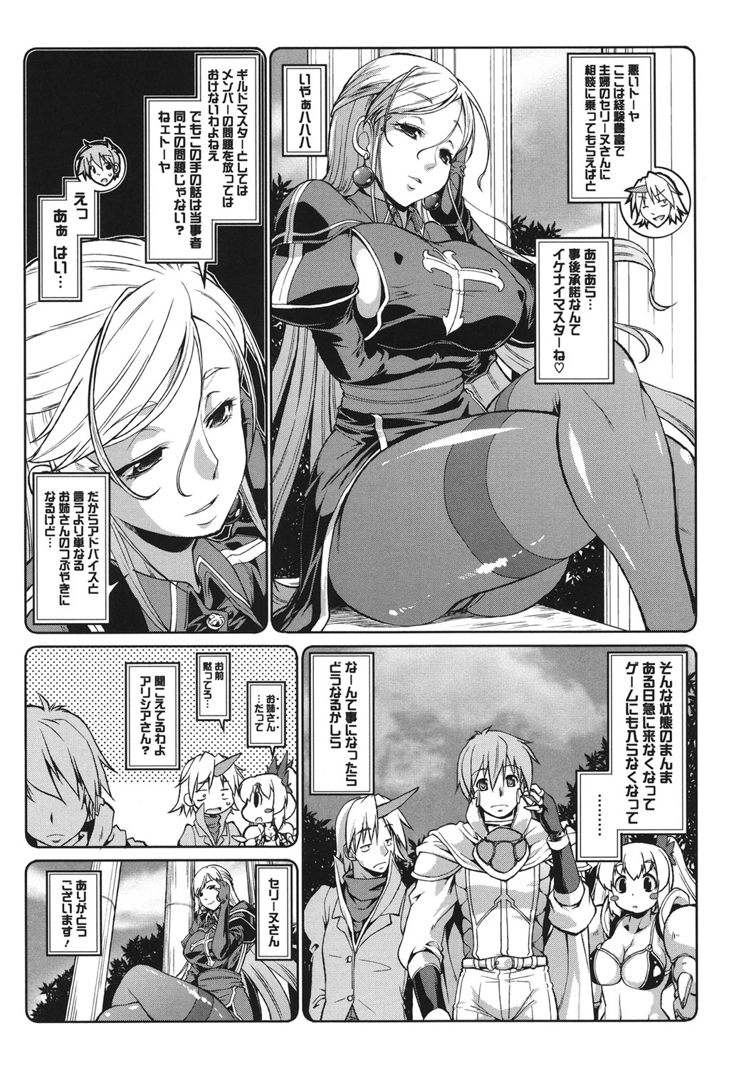 【エロ漫画】【エロ漫画】彼氏とネトゲプレイしながらショートパンツ姿でエッチを誘うメガネオタク彼女…ご奉仕フェラでヌイたあと激しくハメまくり、両穴中出しイチャラブセックスでアヘ絶頂【にくしょ：MHP offline】
