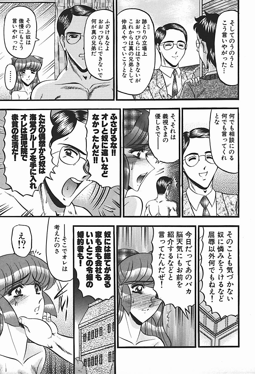 【エロ漫画】【エロ漫画】婚約者と待ち合わせ場所で待っていたお嬢様…婚約者とそっくりな男性と間違えて処女を奪われて性奴隷になる！【小邑紗希：困惑】