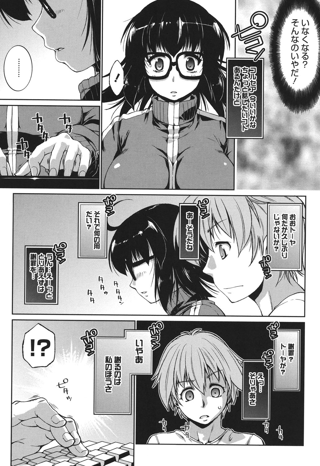 【エロ漫画】【エロ漫画】彼氏とネトゲプレイしながらショートパンツ姿でエッチを誘うメガネオタク彼女…ご奉仕フェラでヌイたあと激しくハメまくり、両穴中出しイチャラブセックスでアヘ絶頂【にくしょ：MHP offline】