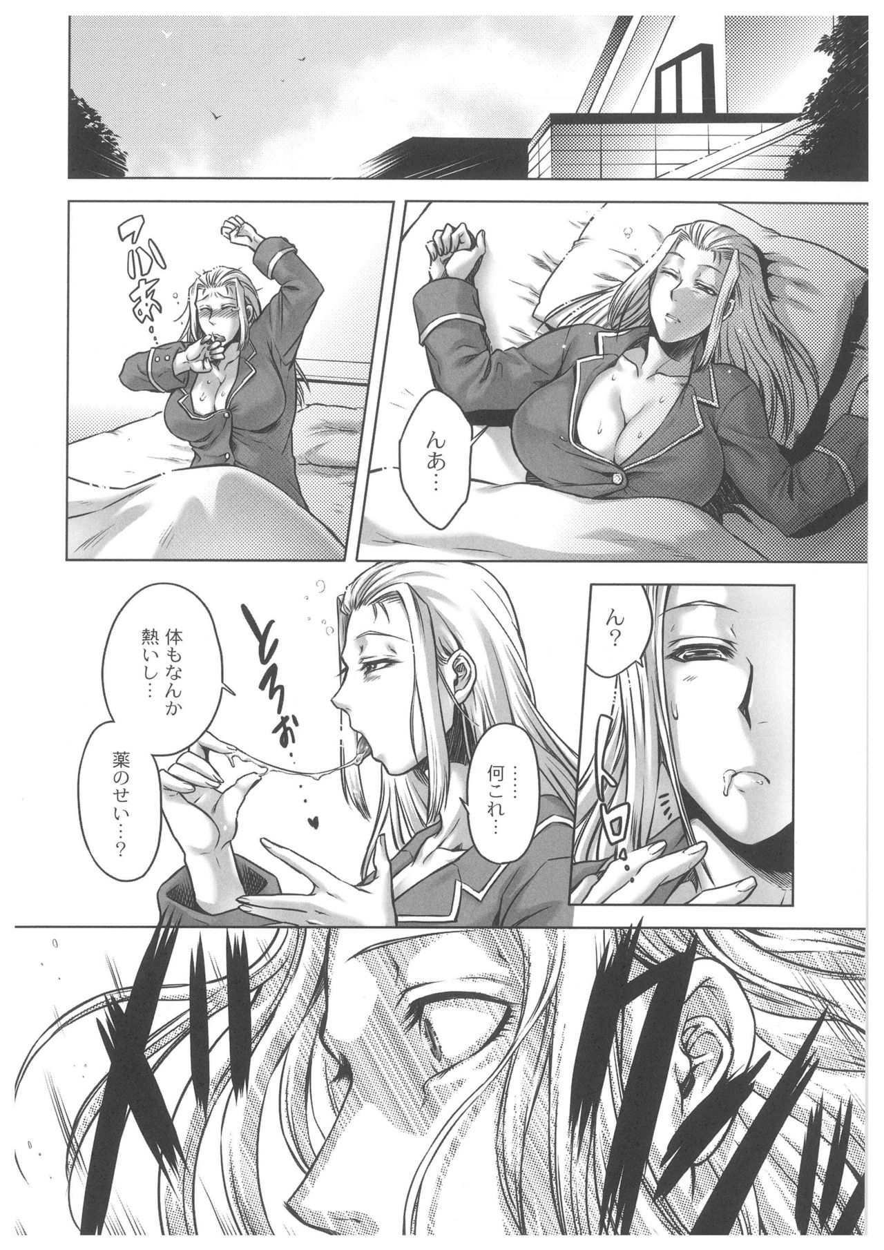 【エロ漫画】【エロ漫画】獣人達に寝込みを襲われちゃう巨乳のお姉さん…クンニや乳首舐めをして生ハメ中出しいちゃラブセックスで絶頂アクメ堕ちしちゃう【叙火：ヒトモエ委員会】