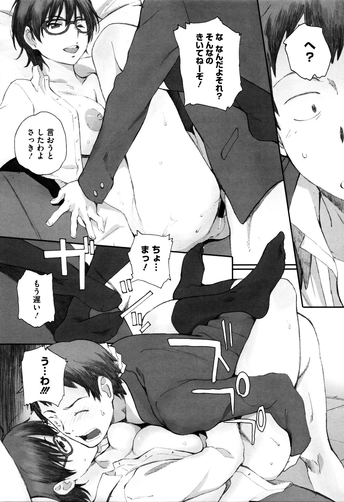 【エロ漫画】【エロ漫画】後輩を呼び出し教室で乱交セックスしちゃう巨乳の先輩JK…足コキで射精をさせて逆レイプで生ハメ中出しいちゃラブセックスで絶頂アクメ堕ちしちゃう【荒井啓：童貞男と虎耳女】