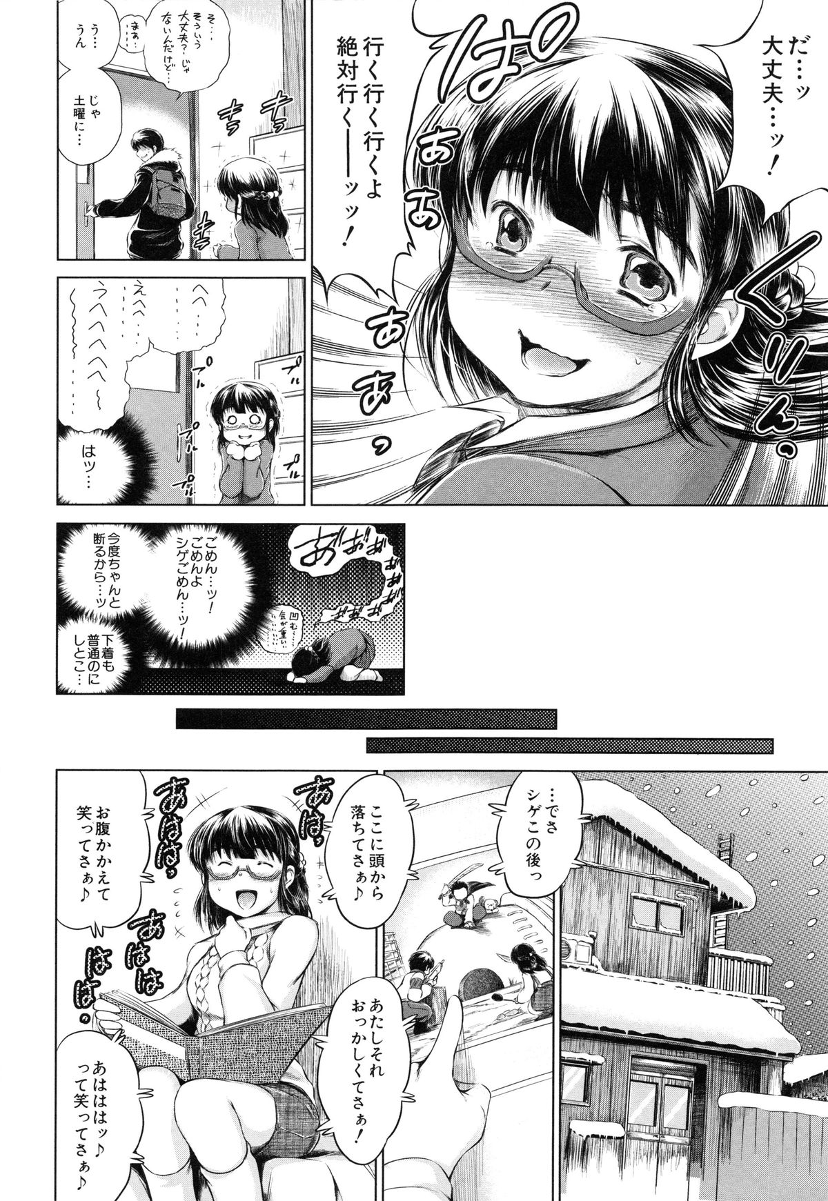 【エロ漫画】【エロ漫画】親友の彼に犯されちゃうメガネ巨乳のお姉さん…手マンや乳首舐めをされてトロ顔で生ハメ中出しレイプで絶頂アクメ堕ちしちゃう【龍河しん：NTR愛】