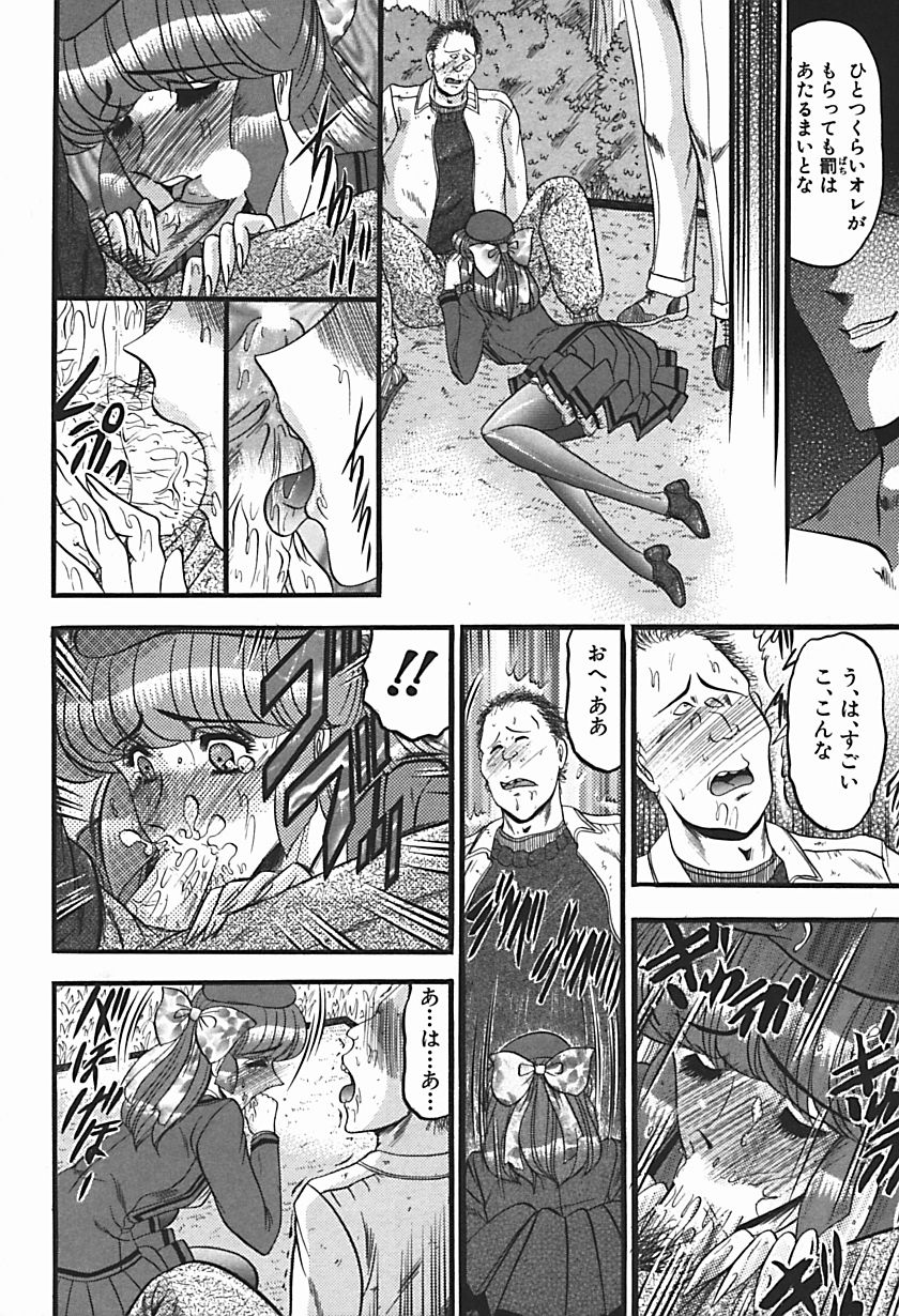 【エロ漫画】【エロ漫画】婚約者と待ち合わせ場所で待っていたお嬢様…婚約者とそっくりな男性と間違えて処女を奪われて性奴隷になる！【小邑紗希：困惑】