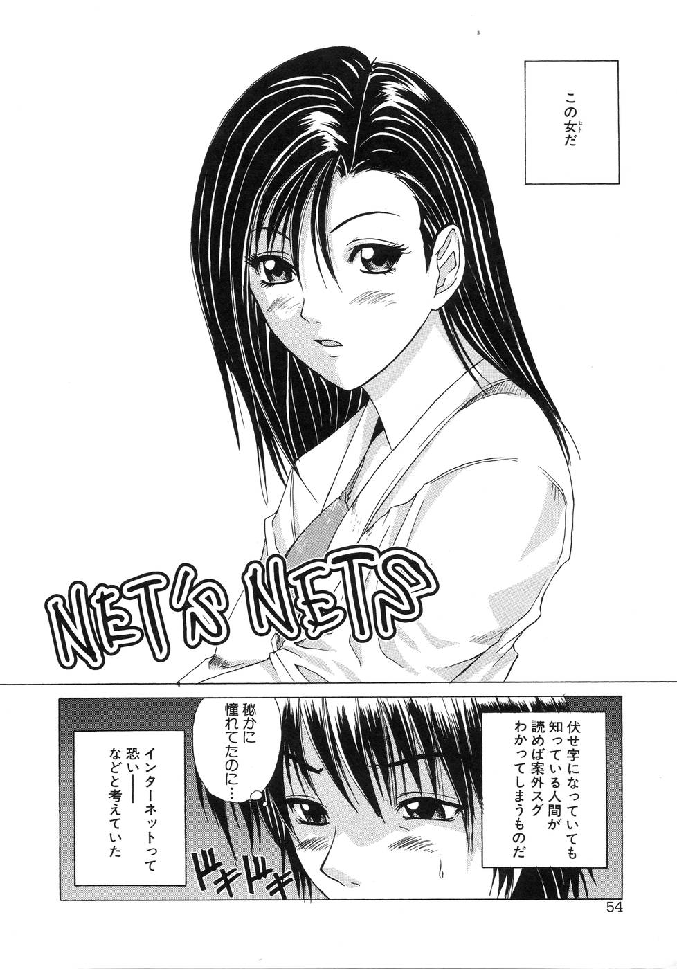 【エロ漫画】【エロ漫画】脅迫して犯すつもりが生徒の策略を見抜かれ拘束して逆レイプで襲っちゃう淫乱女教師…ご奉仕フェラをして生ハメ中出しいちゃラブセックスで淫乱堕ちしちゃう【天宮耀：NET'S NETS】
