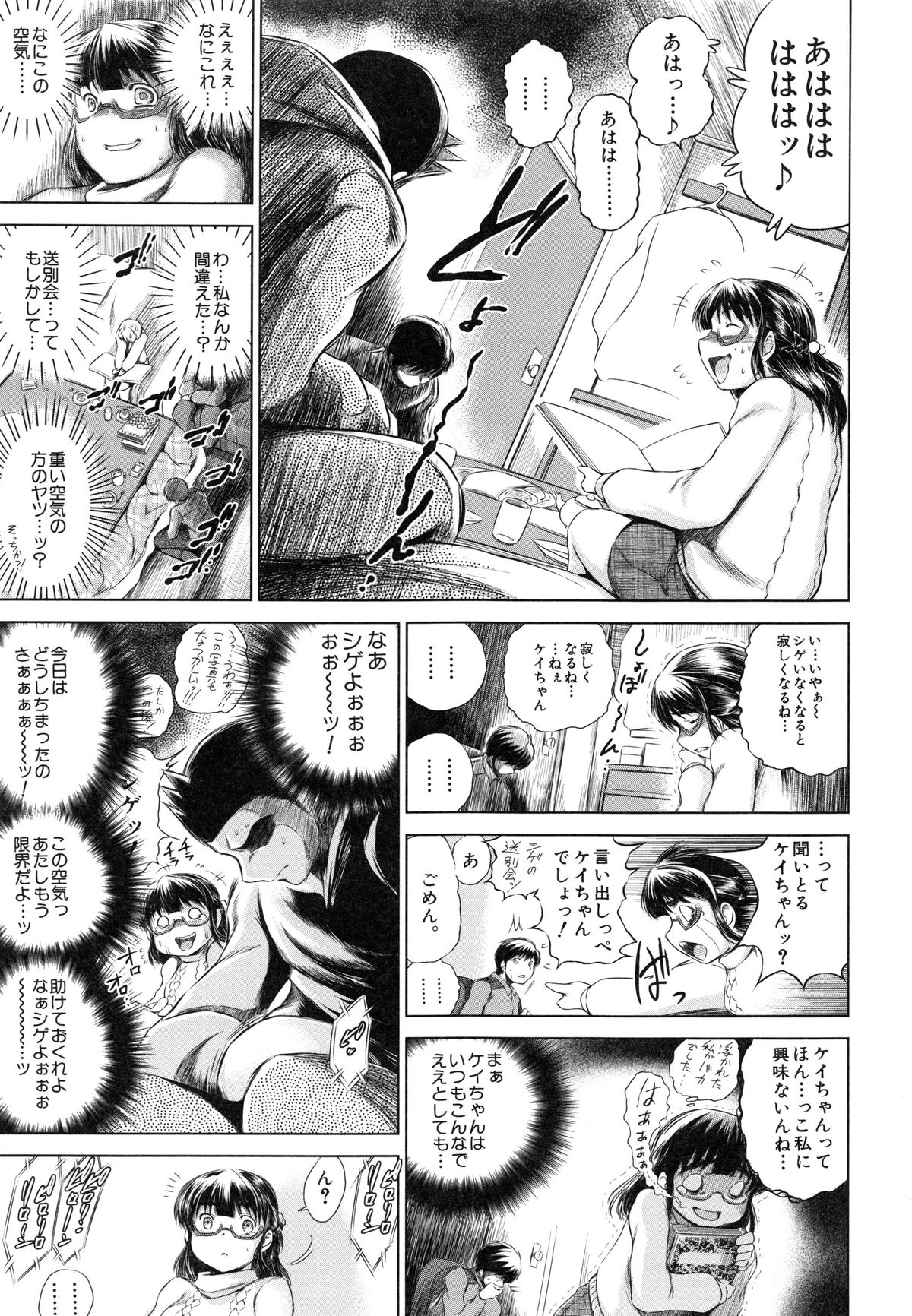 【エロ漫画】【エロ漫画】親友の彼に犯されちゃうメガネ巨乳のお姉さん…手マンや乳首舐めをされてトロ顔で生ハメ中出しレイプで絶頂アクメ堕ちしちゃう【龍河しん：NTR愛】