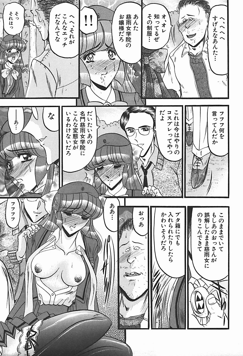 【エロ漫画】【エロ漫画】婚約者と待ち合わせ場所で待っていたお嬢様…婚約者とそっくりな男性と間違えて処女を奪われて性奴隷になる！【小邑紗希：困惑】