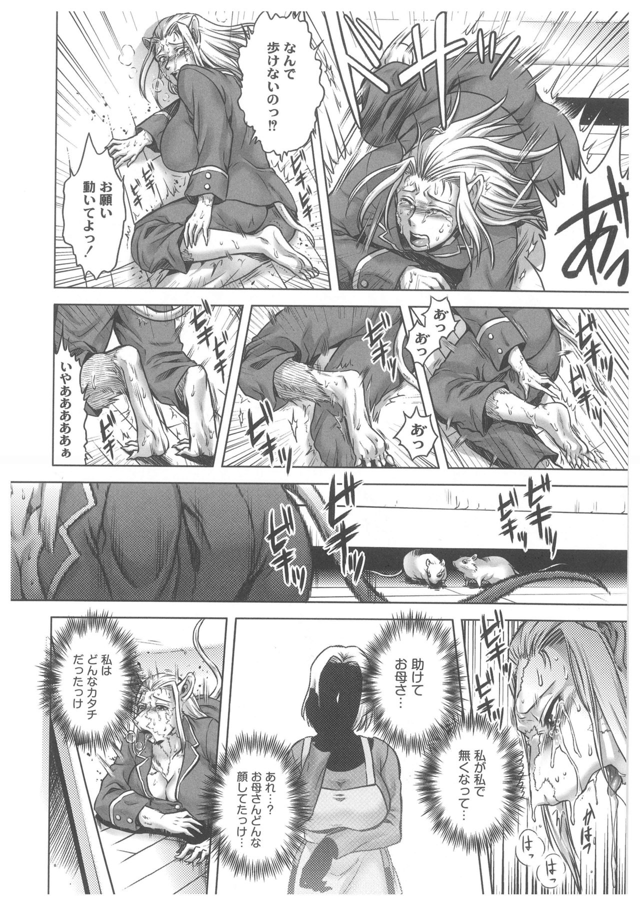 【エロ漫画】【エロ漫画】獣人達に寝込みを襲われちゃう巨乳のお姉さん…クンニや乳首舐めをして生ハメ中出しいちゃラブセックスで絶頂アクメ堕ちしちゃう【叙火：ヒトモエ委員会】