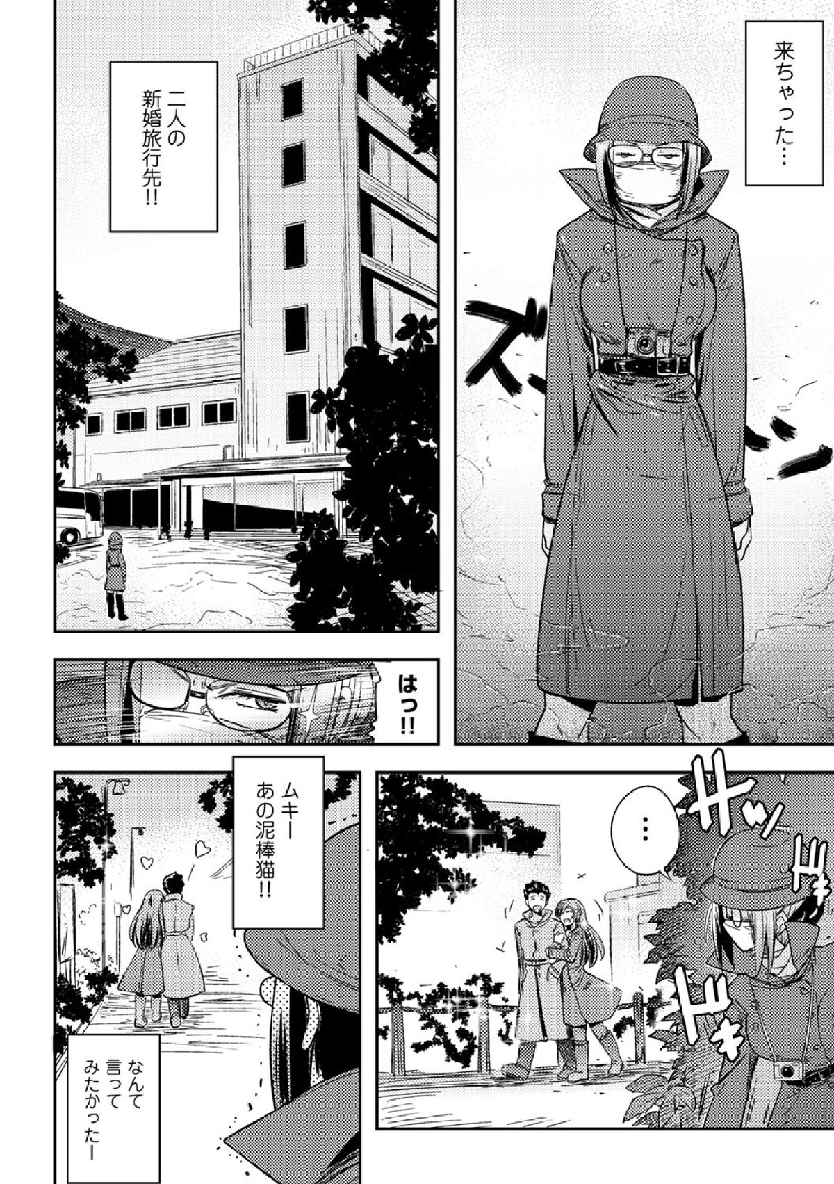 【エロ漫画】【エロ漫画】露出調教をされた元カレのことが忘れられず、新妻と露出プレイをはじめた二人を盗撮して困らせてやろうとしたら、昔の調教写真を使って逆に脅されちゃう【うみうし：フォトグラファー政美】