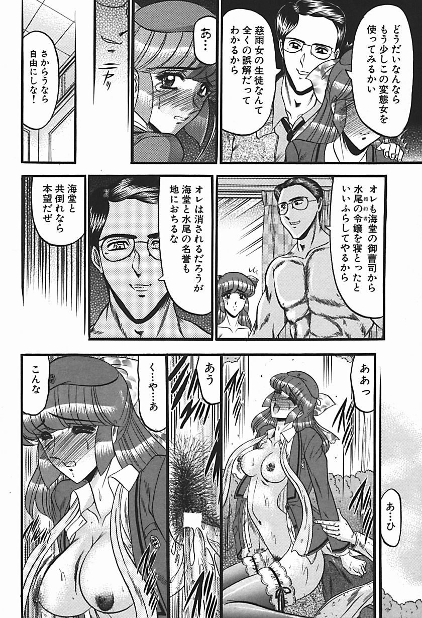 【エロ漫画】【エロ漫画】婚約者と待ち合わせ場所で待っていたお嬢様…婚約者とそっくりな男性と間違えて処女を奪われて性奴隷になる！【小邑紗希：困惑】