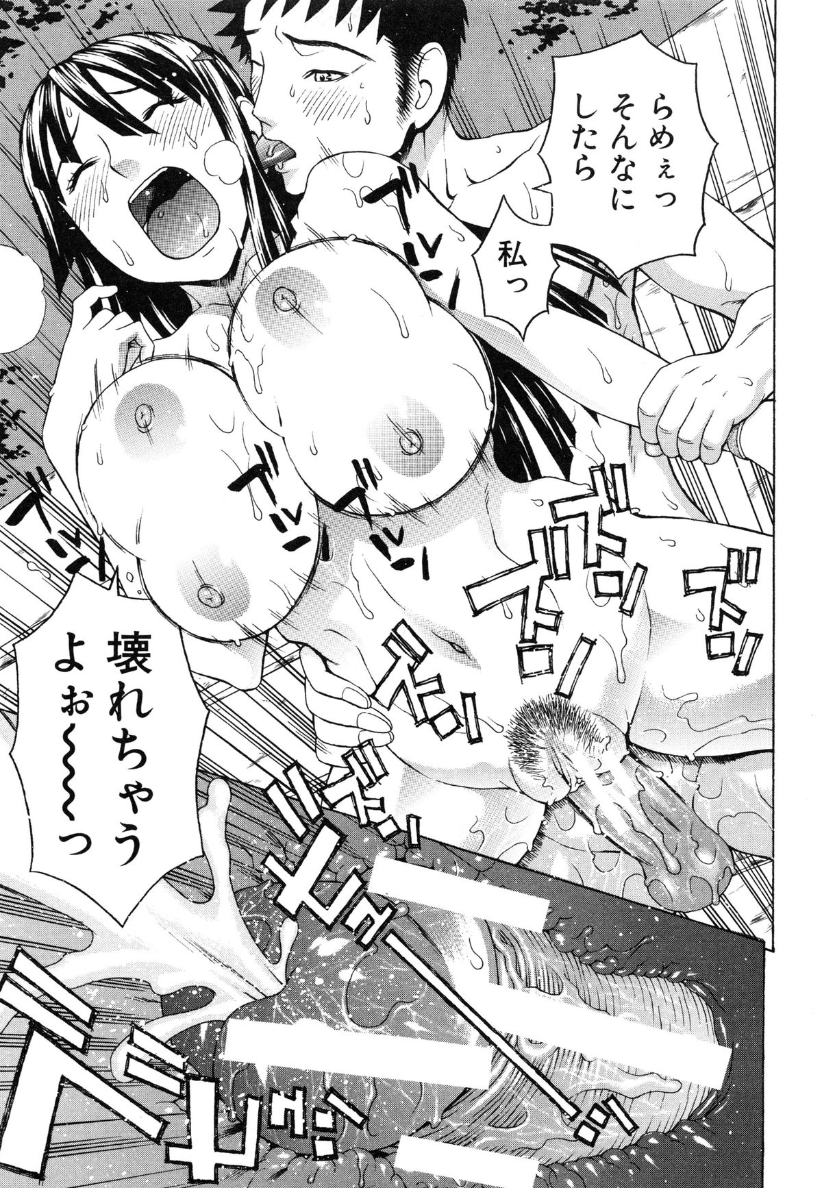 【エロ漫画】【エロ漫画】幼馴染と野外でセックスすることになったツンデレな生徒会長。誰もいない公園でクンニさせたり手コキやフェラ、パイズリなど愛撫して正常位で生ハメ中出しセックスしちゃう【蛇光院三郎：腟内射精プラトニック】