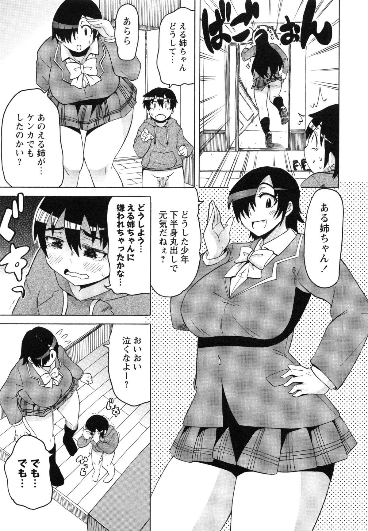 【エロ漫画】【エロ漫画】ショタ弟とお風呂に入って誘惑しちゃうムチムチ陥没乳首の淫乱お姉さん…おねだりされて生ハメ中出しいちゃラブセックスしちゃう【ユウキレイ：はいあんどろー】