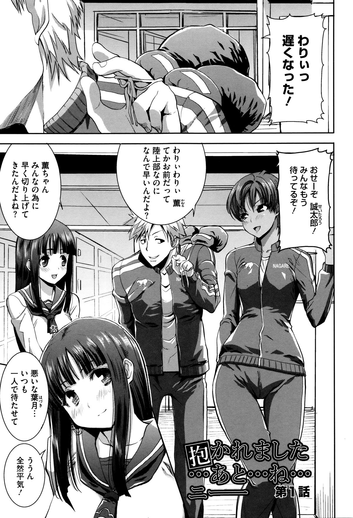 【エロ漫画】【エロ漫画】褐色肌のボクっ娘がオナニー現場を鬼畜教師に盗撮され調教されて生ハメ中出しレイプで処女喪失【田中あじ：抱かれました。あと、ね…】