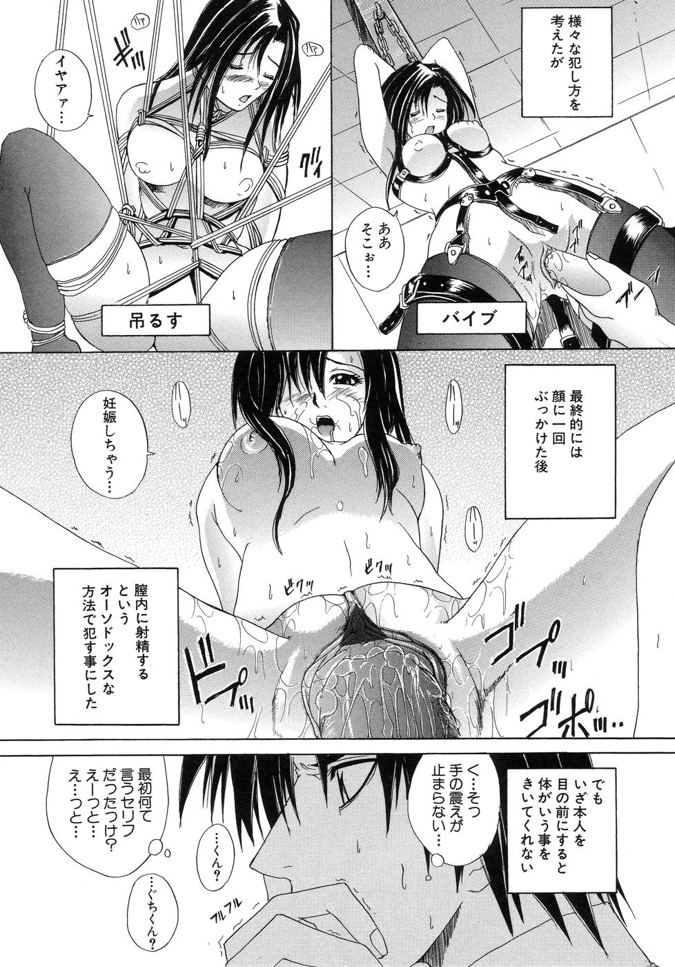 【エロ漫画】【エロ漫画】脅迫して犯すつもりが生徒の策略を見抜かれ拘束して逆レイプで襲っちゃう淫乱女教師…ご奉仕フェラをして生ハメ中出しいちゃラブセックスで淫乱堕ちしちゃう【天宮耀：NET'S NETS】
