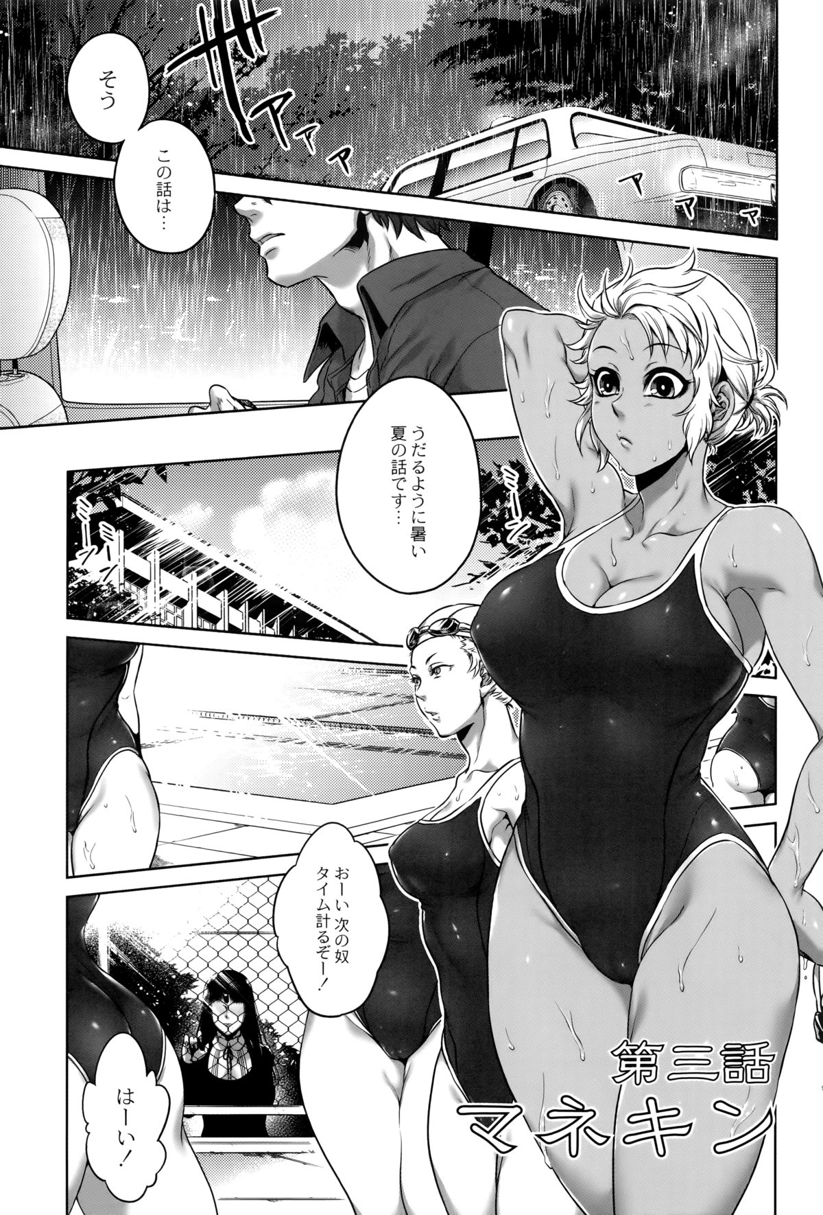 【エロ漫画】【エロ漫画】転入生の怪しげな黒髪ロングの美人お姉さんの家に遊びにいく巨乳ギャル。彼女の家にはリアルな男性のマネキンがおかれており母親がマネキンの手でオナニーをしているのを見てしまうと彼女たちに襲われ脈打つマネキンのチンポを生挿入され中出し絶頂イキしながらマネキンになってしまう【叙火：マネキン】