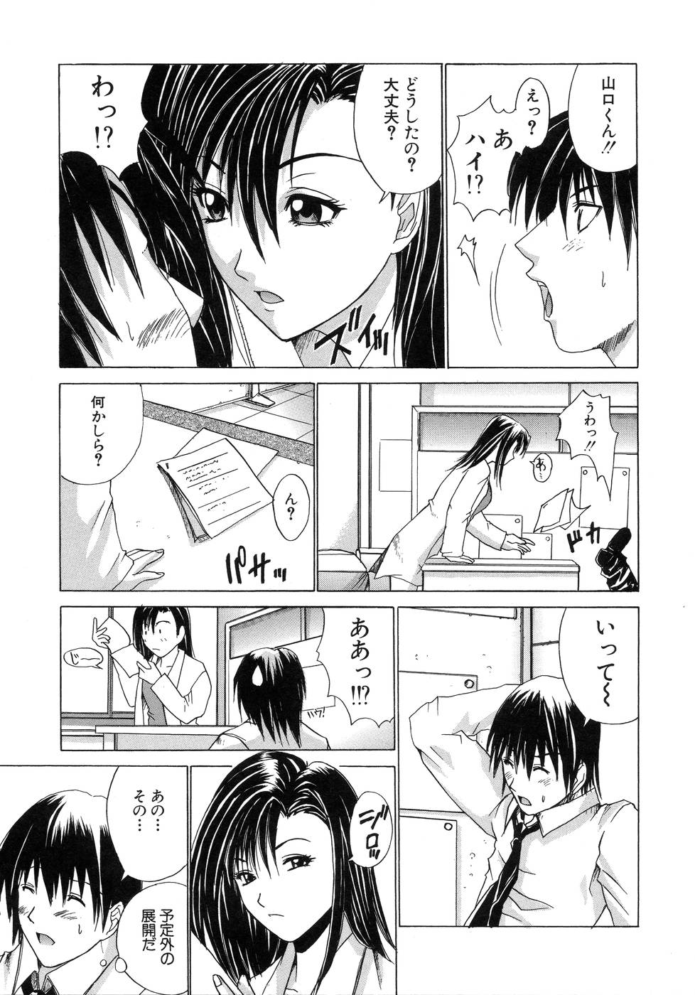 【エロ漫画】【エロ漫画】脅迫して犯すつもりが生徒の策略を見抜かれ拘束して逆レイプで襲っちゃう淫乱女教師…ご奉仕フェラをして生ハメ中出しいちゃラブセックスで淫乱堕ちしちゃう【天宮耀：NET'S NETS】