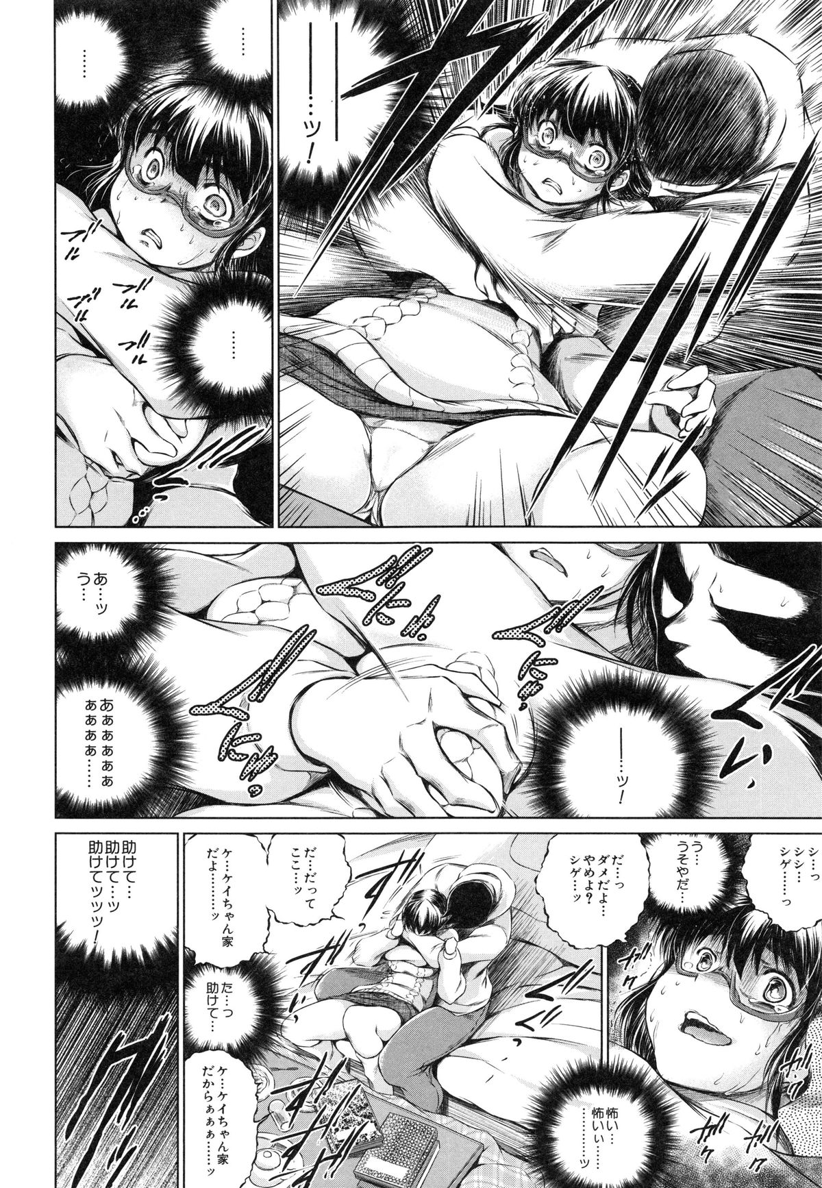【エロ漫画】【エロ漫画】親友の彼に犯されちゃうメガネ巨乳のお姉さん…手マンや乳首舐めをされてトロ顔で生ハメ中出しレイプで絶頂アクメ堕ちしちゃう【龍河しん：NTR愛】