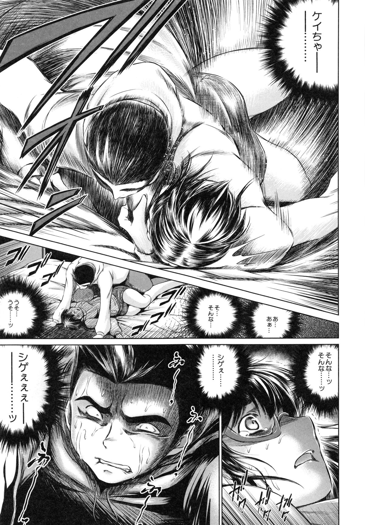 【エロ漫画】【エロ漫画】親友の彼に犯されちゃうメガネ巨乳のお姉さん…手マンや乳首舐めをされてトロ顔で生ハメ中出しレイプで絶頂アクメ堕ちしちゃう【龍河しん：NTR愛】