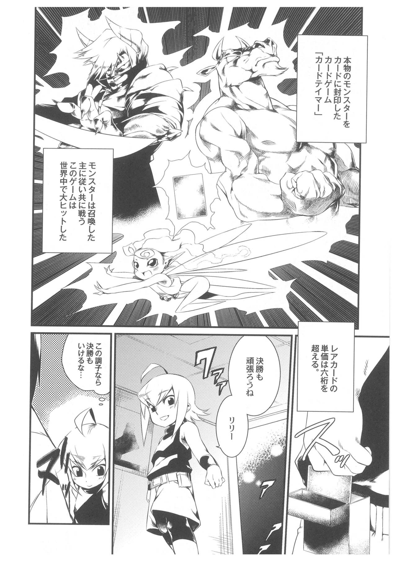 【エロ漫画】【エロ漫画】知らない男に誘拐されてしまったダークエルフが抵抗できない中辱めを受ける！魔法の力で極悪巨根になった男に無理矢理レイプされてしまい即快楽堕ち…もの欲しそうな顔をしながら新しいご主人様へ下僕宣言【みぞね：カードの盗難に要注意。】