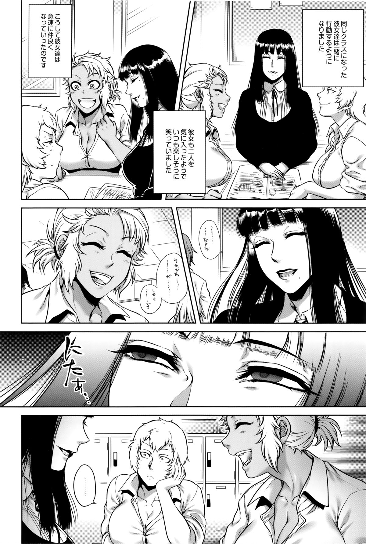 【エロ漫画】【エロ漫画】転入生の怪しげな黒髪ロングの美人お姉さんの家に遊びにいく巨乳ギャル。彼女の家にはリアルな男性のマネキンがおかれており母親がマネキンの手でオナニーをしているのを見てしまうと彼女たちに襲われ脈打つマネキンのチンポを生挿入され中出し絶頂イキしながらマネキンになってしまう【叙火：マネキン】