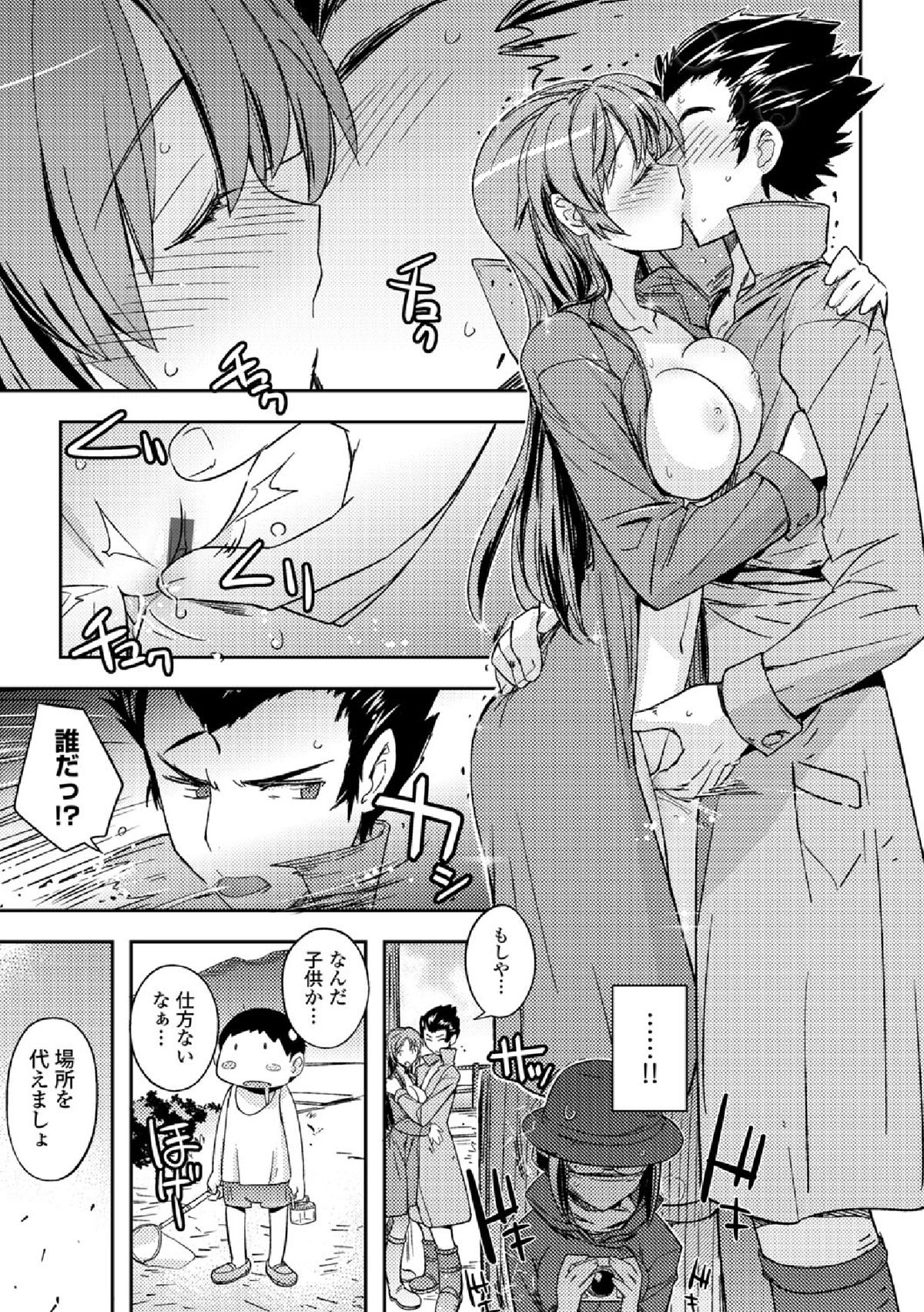 【エロ漫画】【エロ漫画】露出調教をされた元カレのことが忘れられず、新妻と露出プレイをはじめた二人を盗撮して困らせてやろうとしたら、昔の調教写真を使って逆に脅されちゃう【うみうし：フォトグラファー政美】