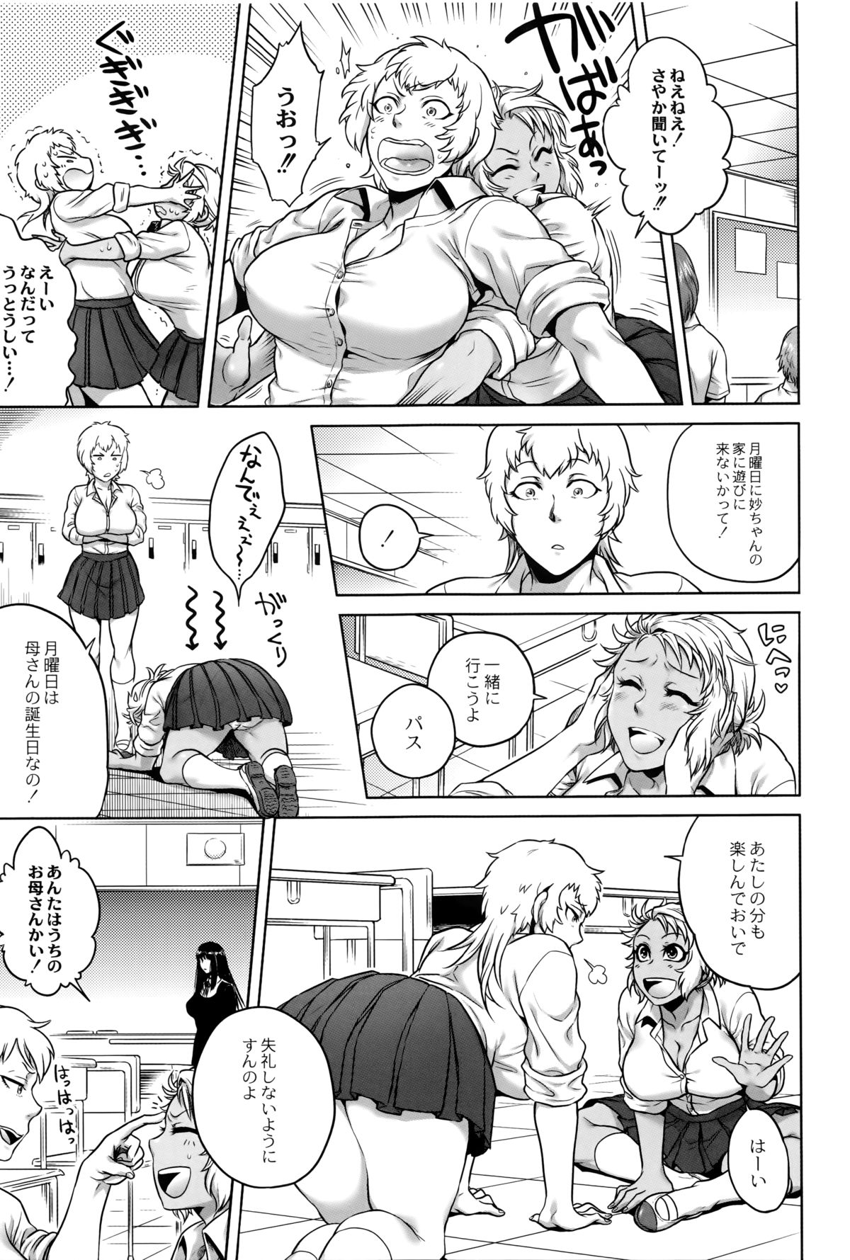【エロ漫画】【エロ漫画】転入生の怪しげな黒髪ロングの美人お姉さんの家に遊びにいく巨乳ギャル。彼女の家にはリアルな男性のマネキンがおかれており母親がマネキンの手でオナニーをしているのを見てしまうと彼女たちに襲われ脈打つマネキンのチンポを生挿入され中出し絶頂イキしながらマネキンになってしまう【叙火：マネキン】