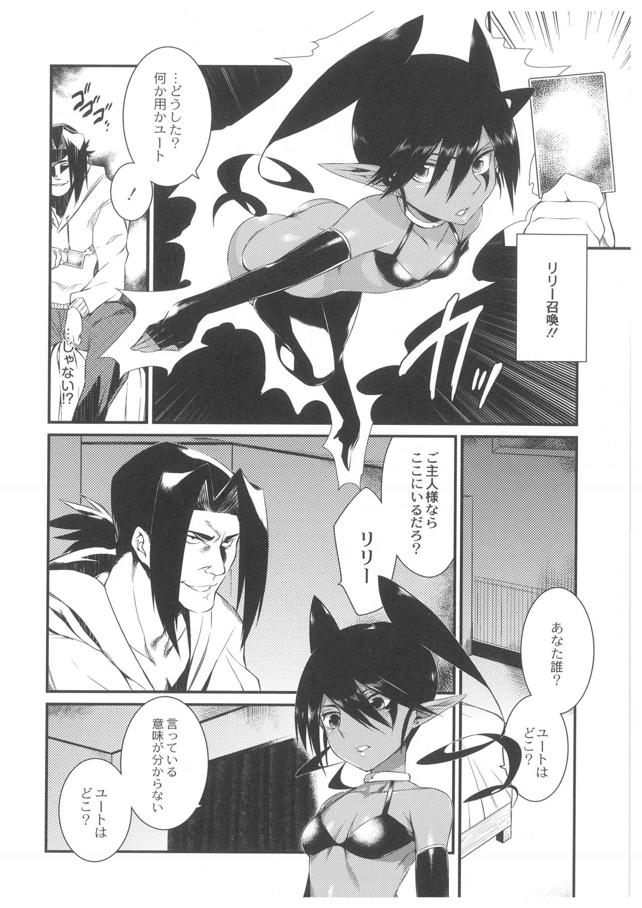 【エロ漫画】【エロ漫画】知らない男に誘拐されてしまったダークエルフが抵抗できない中辱めを受ける！魔法の力で極悪巨根になった男に無理矢理レイプされてしまい即快楽堕ち…もの欲しそうな顔をしながら新しいご主人様へ下僕宣言【みぞね：カードの盗難に要注意。】