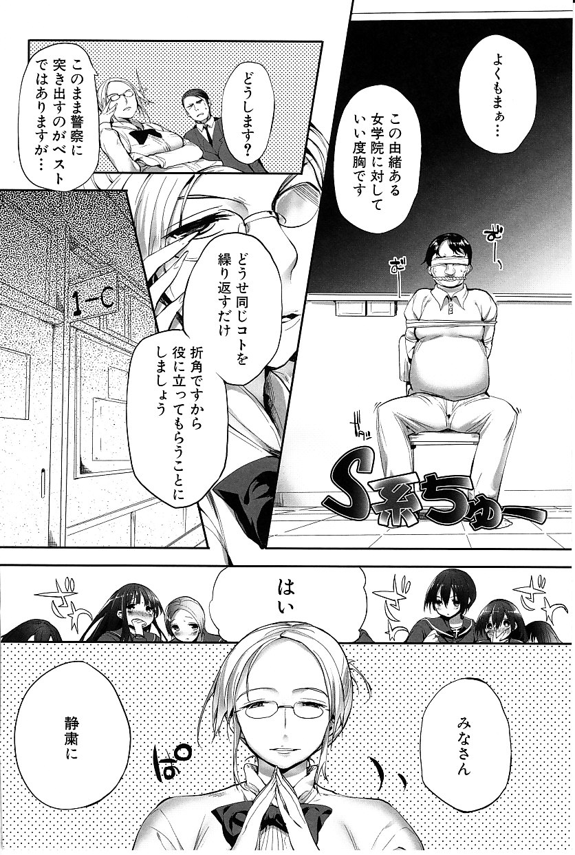 【エロ漫画】【エロ漫画】盗撮男を捕まえて拘束して逆レイプしちゃう淫乱ビッチなお姉さんたち…足コキやアナルに指入れをして生ハメ中出しセックスで淫乱堕ちしちゃう【睦茸：たぷりこ】