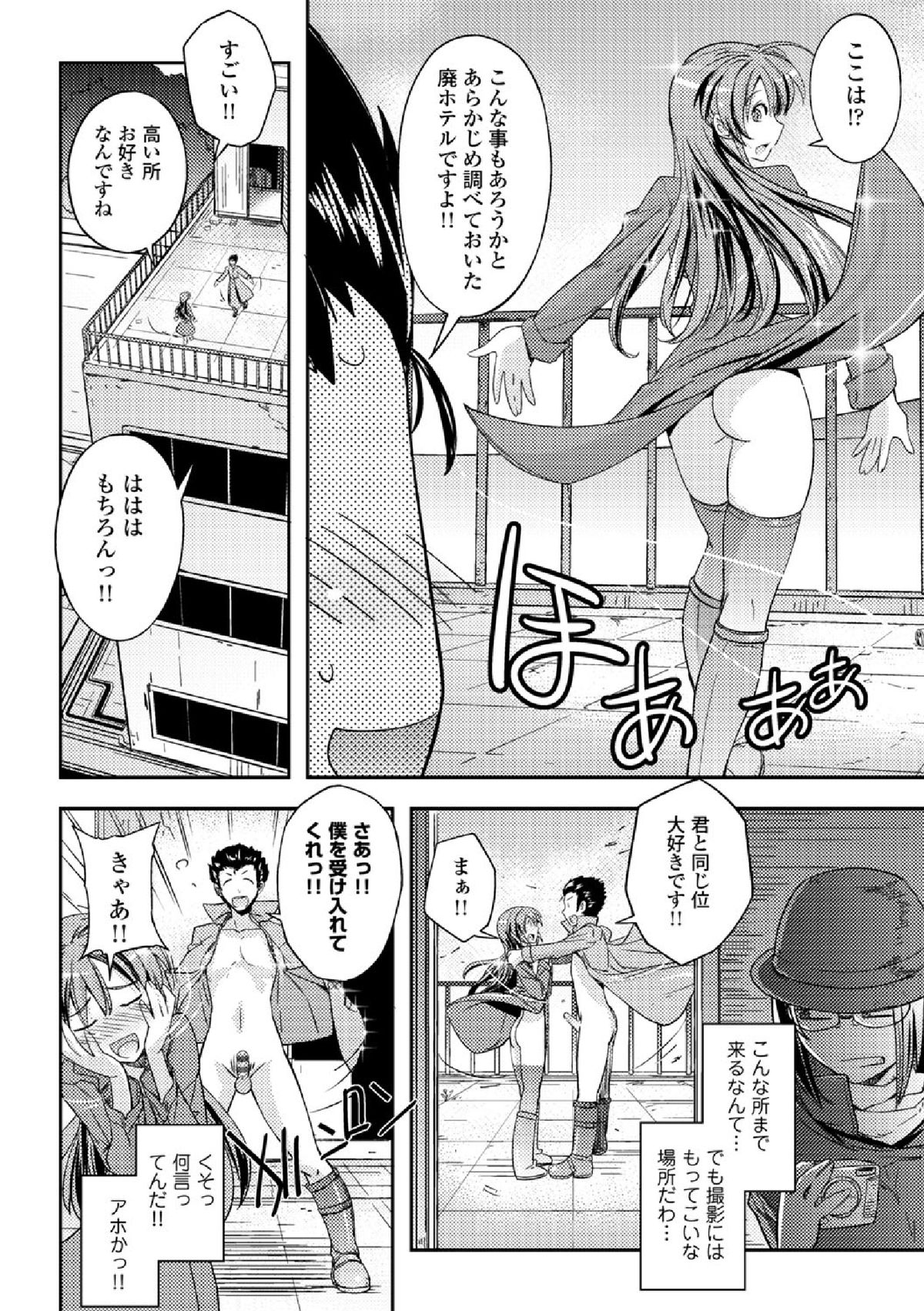 【エロ漫画】【エロ漫画】露出調教をされた元カレのことが忘れられず、新妻と露出プレイをはじめた二人を盗撮して困らせてやろうとしたら、昔の調教写真を使って逆に脅されちゃう【うみうし：フォトグラファー政美】
