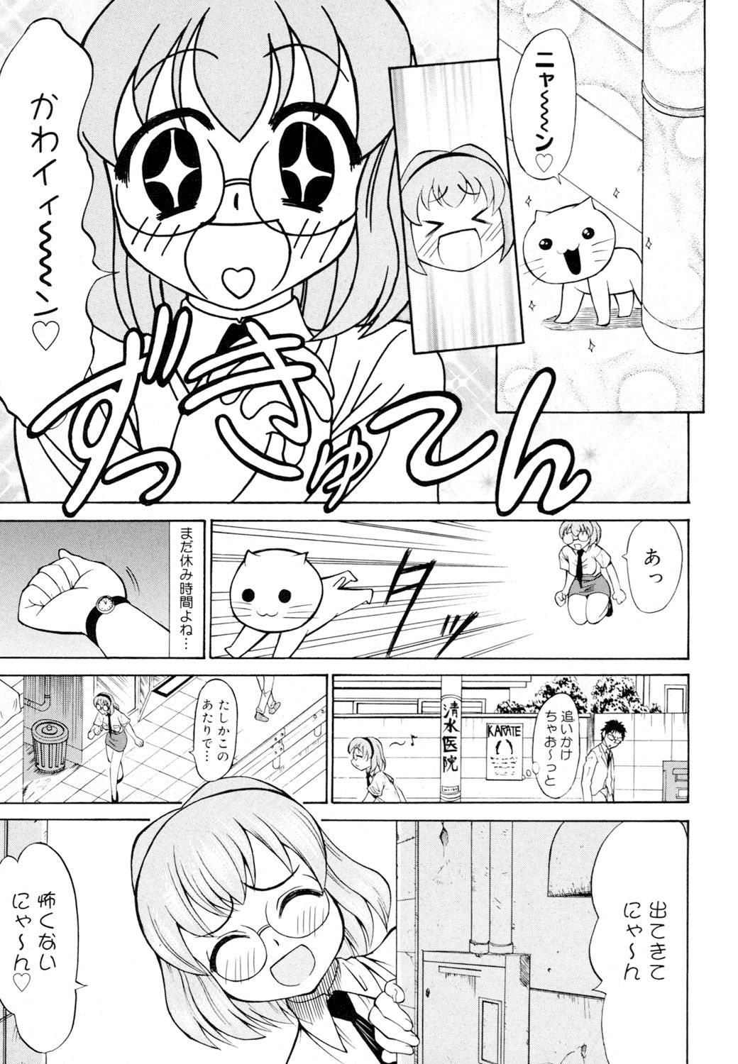 【エロ漫画】【エロ漫画】フィギュア族の拘束されて犯されちゃう巨乳のメガネお姉さん…おっぱい揉みや乳首責めをされてトロ顔で生ハメ中出しセックスで絶頂アクメ堕ちしちゃう【アスヒロ：過激戦隊ノチョット!!】