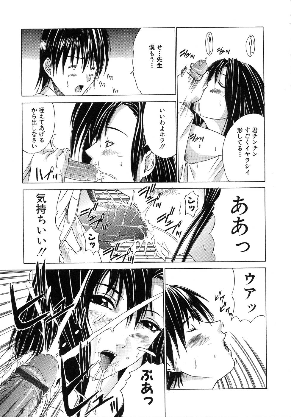 【エロ漫画】【エロ漫画】脅迫して犯すつもりが生徒の策略を見抜かれ拘束して逆レイプで襲っちゃう淫乱女教師…ご奉仕フェラをして生ハメ中出しいちゃラブセックスで淫乱堕ちしちゃう【天宮耀：NET'S NETS】