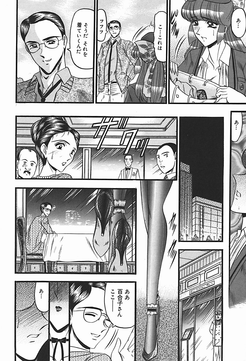 【エロ漫画】【エロ漫画】婚約者と待ち合わせ場所で待っていたお嬢様…婚約者とそっくりな男性と間違えて処女を奪われて性奴隷になる！【小邑紗希：困惑】