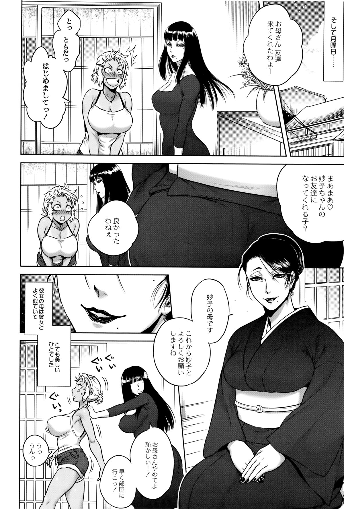 【エロ漫画】【エロ漫画】転入生の怪しげな黒髪ロングの美人お姉さんの家に遊びにいく巨乳ギャル。彼女の家にはリアルな男性のマネキンがおかれており母親がマネキンの手でオナニーをしているのを見てしまうと彼女たちに襲われ脈打つマネキンのチンポを生挿入され中出し絶頂イキしながらマネキンになってしまう【叙火：マネキン】