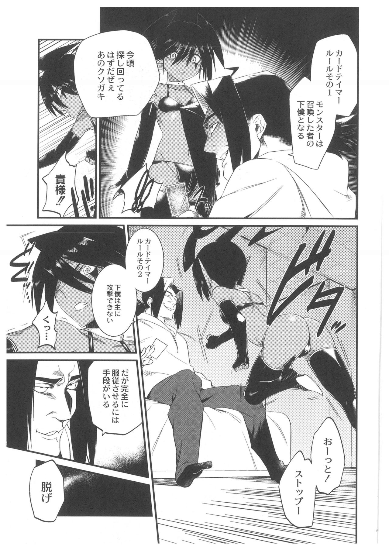 【エロ漫画】【エロ漫画】知らない男に誘拐されてしまったダークエルフが抵抗できない中辱めを受ける！魔法の力で極悪巨根になった男に無理矢理レイプされてしまい即快楽堕ち…もの欲しそうな顔をしながら新しいご主人様へ下僕宣言【みぞね：カードの盗難に要注意。】