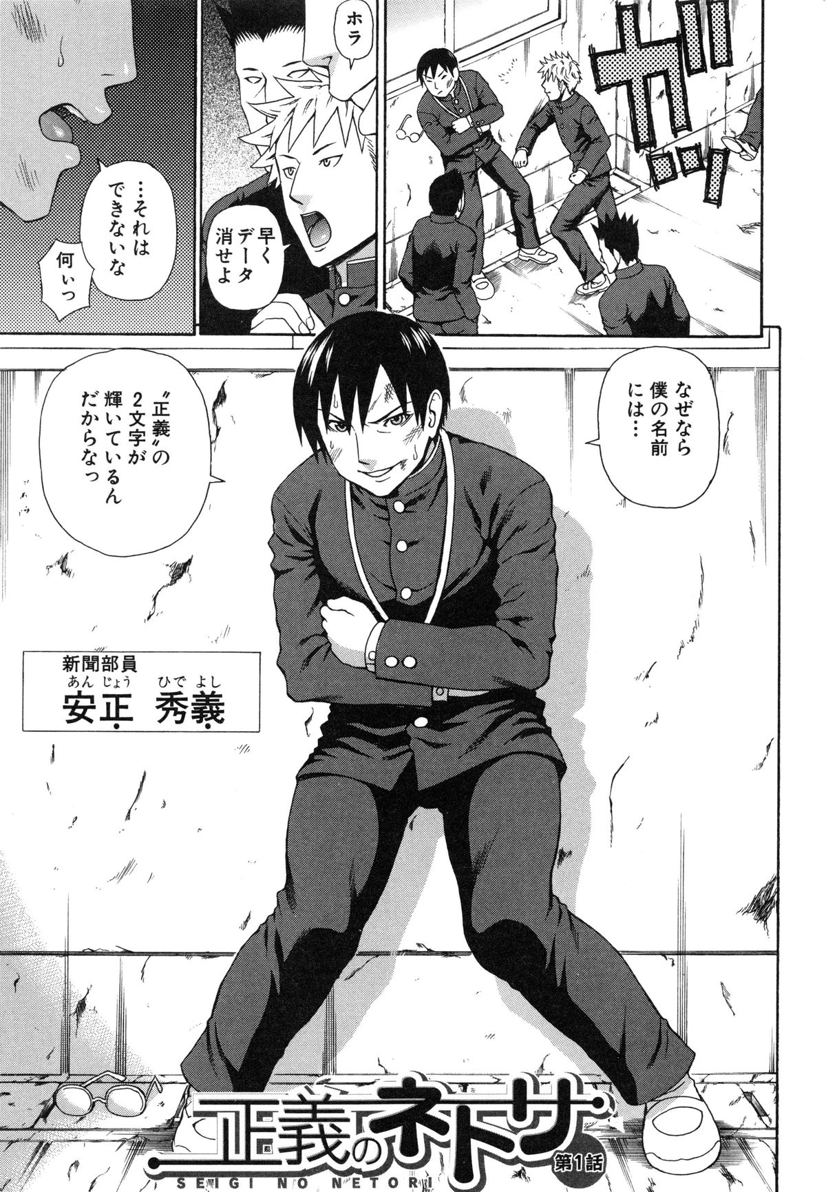 【エロ漫画】同級生のJKと学校の先生がセックスしているのを目撃してしまった童貞主人公…正義感で彼はその様子を盗撮し、彼女にその事を問い詰めるが、彼女に誘惑されて筆おろしセックスする展開になってしまう。【蛇光院三郎：正義のネトリ】