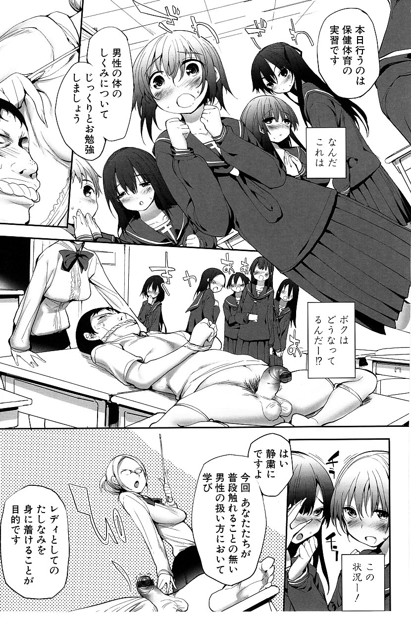 【エロ漫画】【エロ漫画】盗撮男を捕まえて拘束して逆レイプしちゃう淫乱ビッチなお姉さんたち…足コキやアナルに指入れをして生ハメ中出しセックスで淫乱堕ちしちゃう【睦茸：たぷりこ】