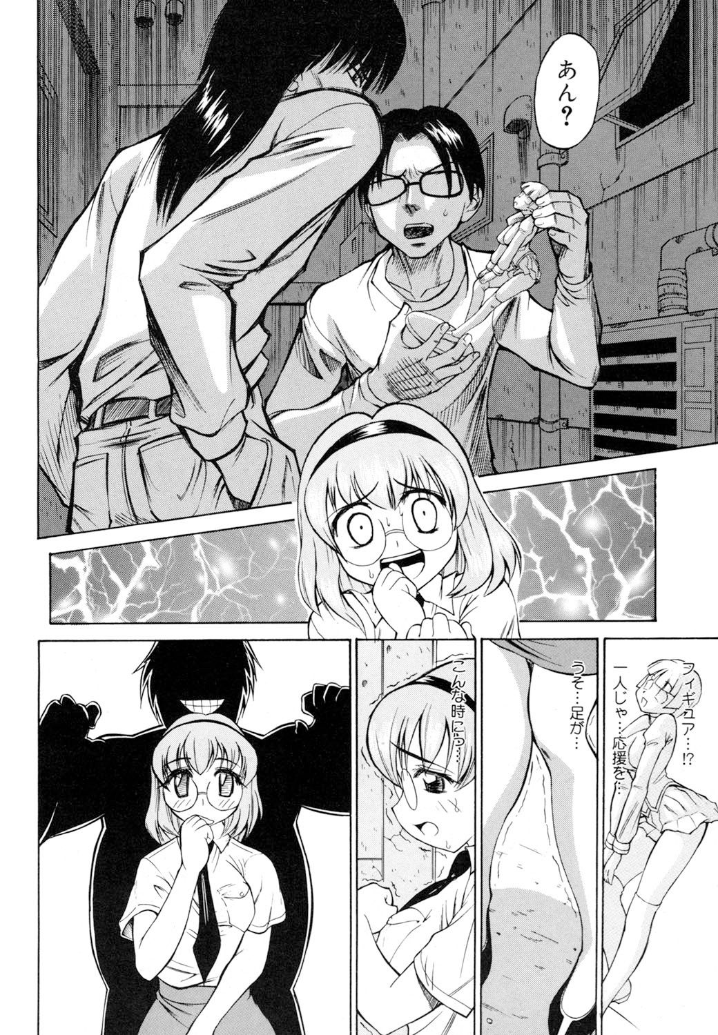 【エロ漫画】【エロ漫画】フィギュア族の拘束されて犯されちゃう巨乳のメガネお姉さん…おっぱい揉みや乳首責めをされてトロ顔で生ハメ中出しセックスで絶頂アクメ堕ちしちゃう【アスヒロ：過激戦隊ノチョット!!】