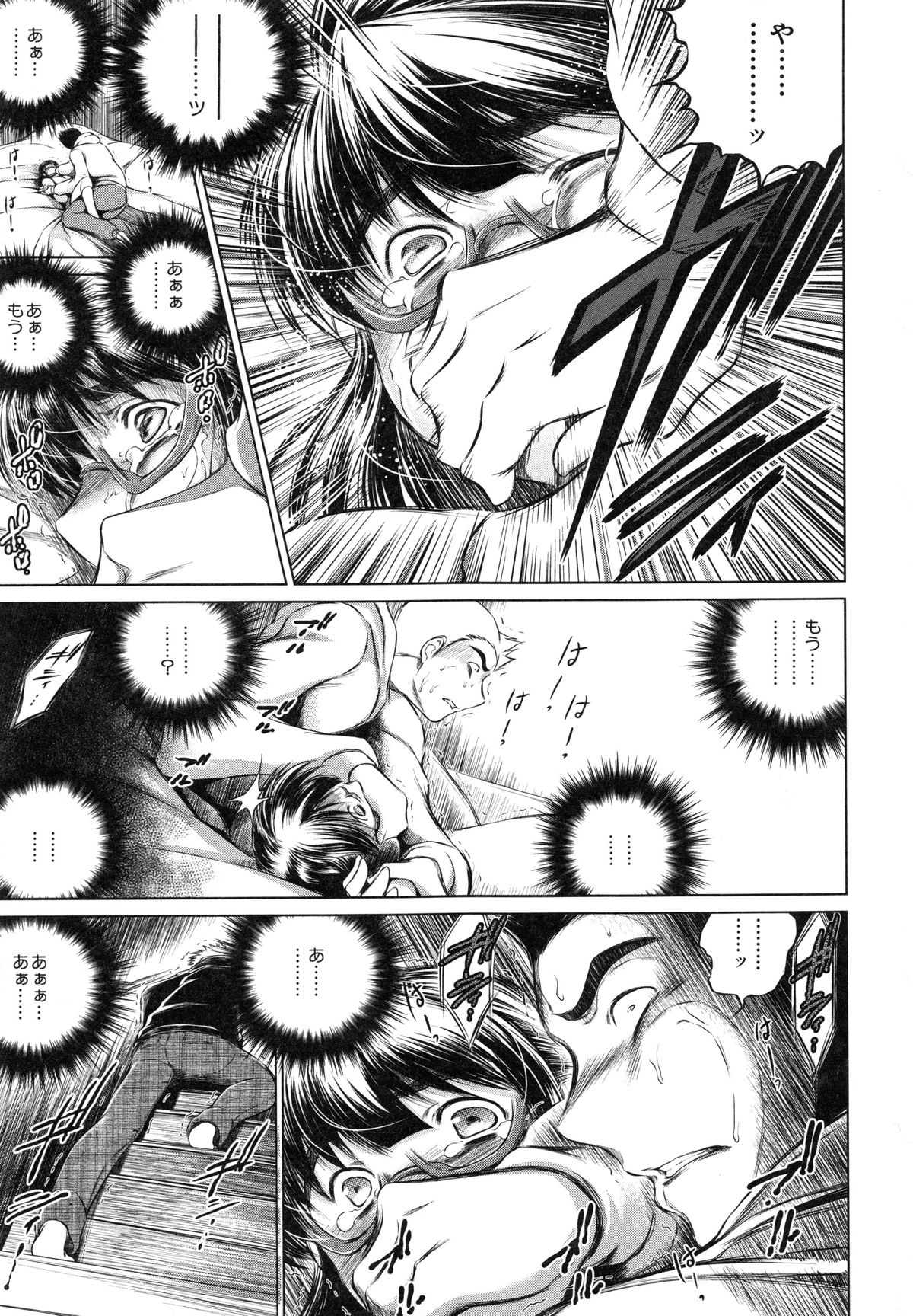 【エロ漫画】【エロ漫画】親友の彼に犯されちゃうメガネ巨乳のお姉さん…手マンや乳首舐めをされてトロ顔で生ハメ中出しレイプで絶頂アクメ堕ちしちゃう【龍河しん：NTR愛】