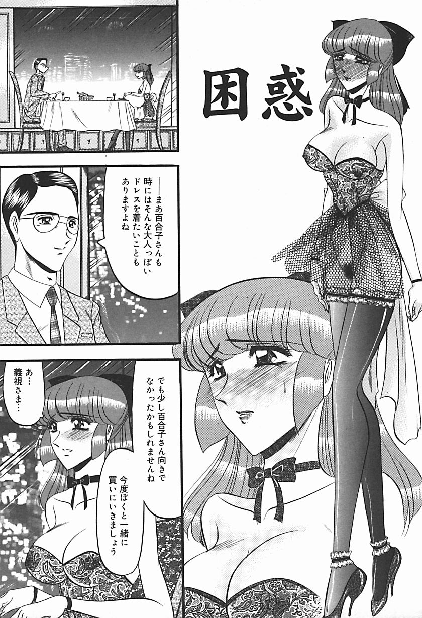 【エロ漫画】【エロ漫画】婚約者と外食をしてエロ服できた美女が婚約者とそっくりなご主人様と入れ替わり足コキで発情させられて他の客の前で公開セックス！【小邑紗希：困惑】