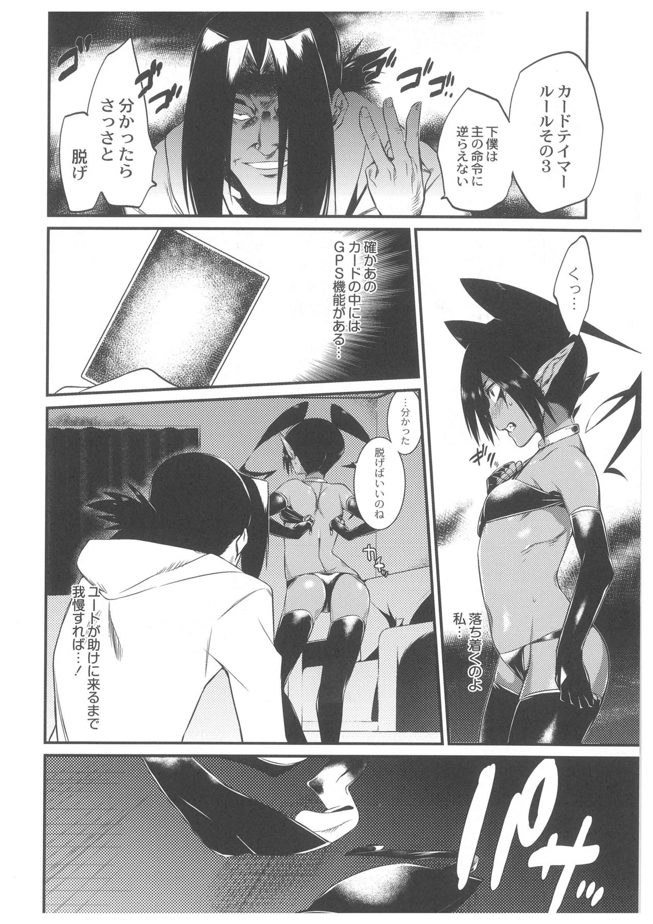 【エロ漫画】【エロ漫画】知らない男に誘拐されてしまったダークエルフが抵抗できない中辱めを受ける！魔法の力で極悪巨根になった男に無理矢理レイプされてしまい即快楽堕ち…もの欲しそうな顔をしながら新しいご主人様へ下僕宣言【みぞね：カードの盗難に要注意。】