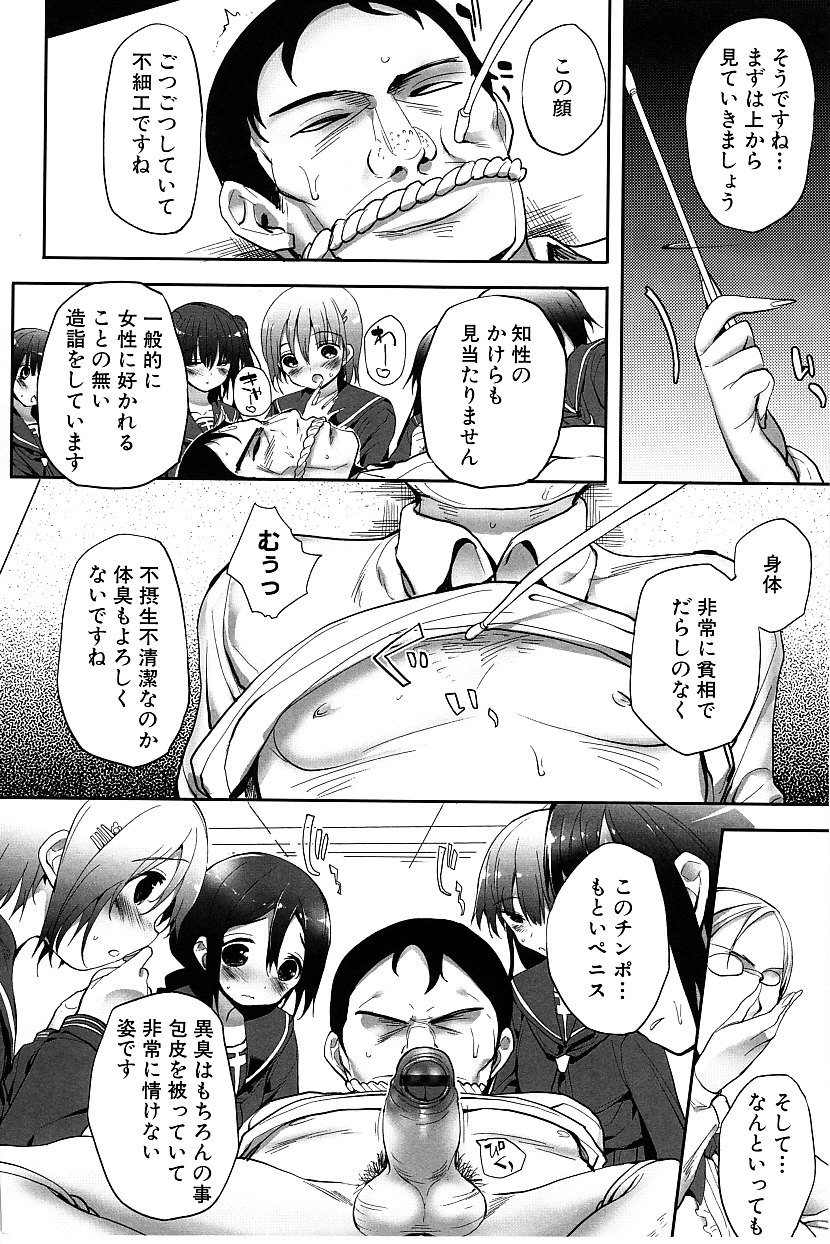 【エロ漫画】【エロ漫画】盗撮男を捕まえて拘束して逆レイプしちゃう淫乱ビッチなお姉さんたち…足コキやアナルに指入れをして生ハメ中出しセックスで淫乱堕ちしちゃう【睦茸：たぷりこ】