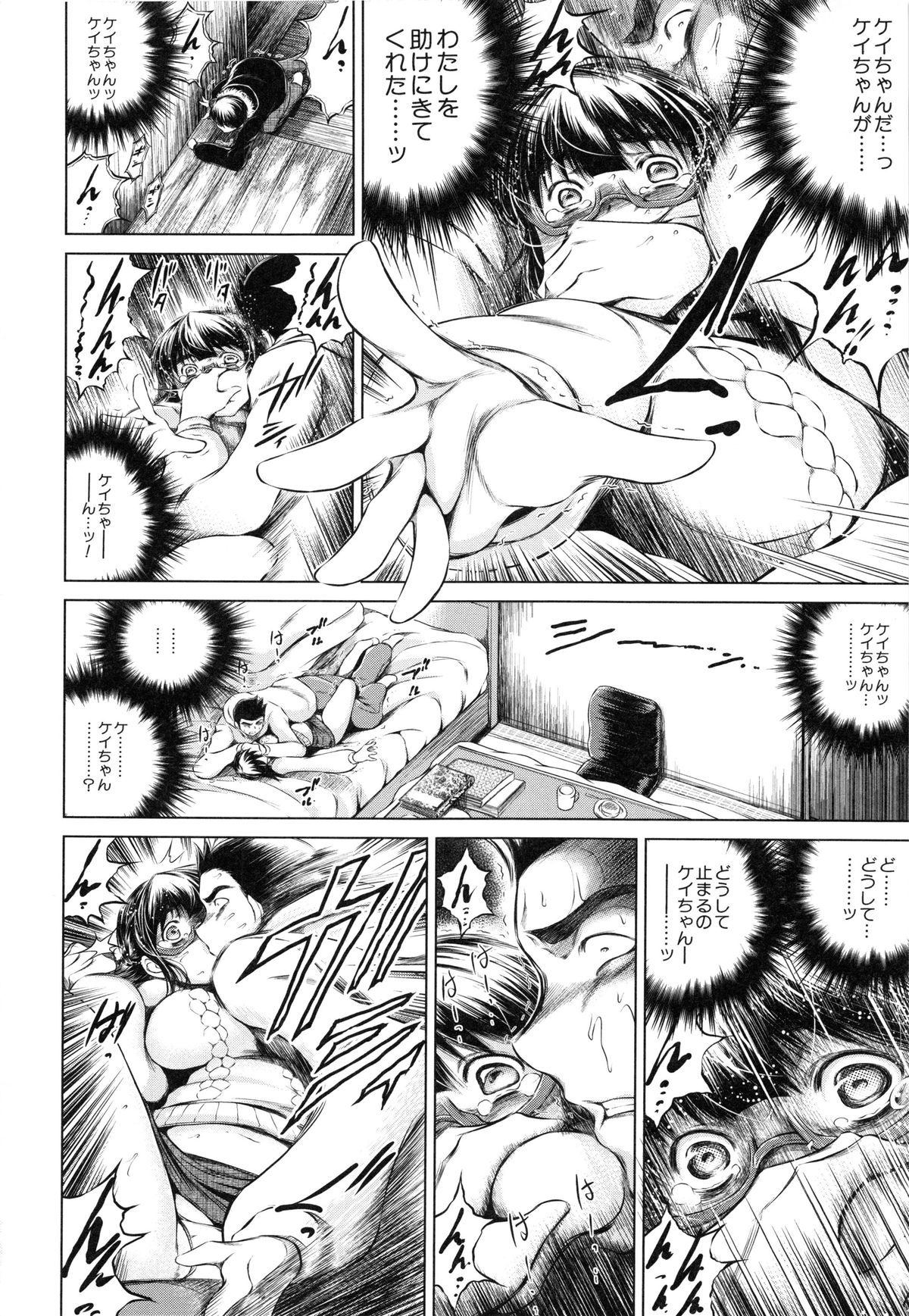 【エロ漫画】【エロ漫画】親友の彼に犯されちゃうメガネ巨乳のお姉さん…手マンや乳首舐めをされてトロ顔で生ハメ中出しレイプで絶頂アクメ堕ちしちゃう【龍河しん：NTR愛】