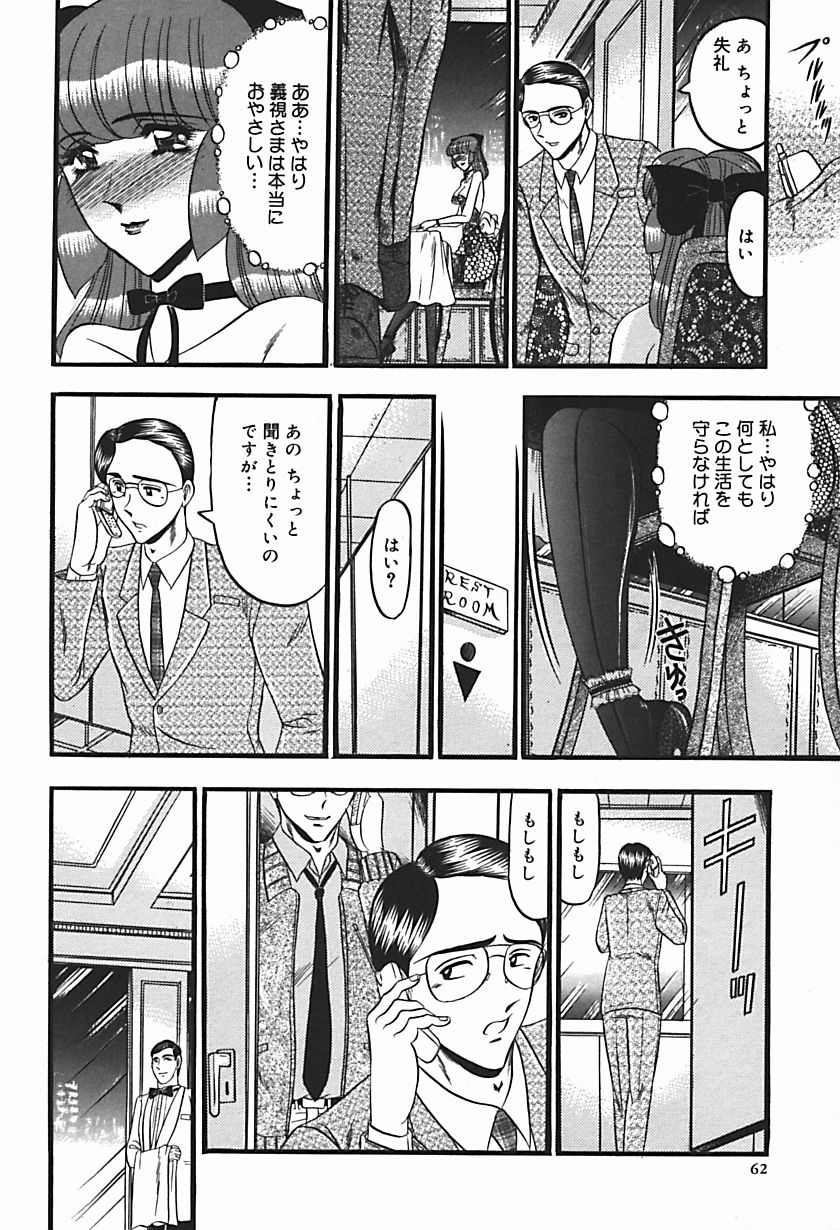 【エロ漫画】【エロ漫画】婚約者と外食をしてエロ服できた美女が婚約者とそっくりなご主人様と入れ替わり足コキで発情させられて他の客の前で公開セックス！【小邑紗希：困惑】