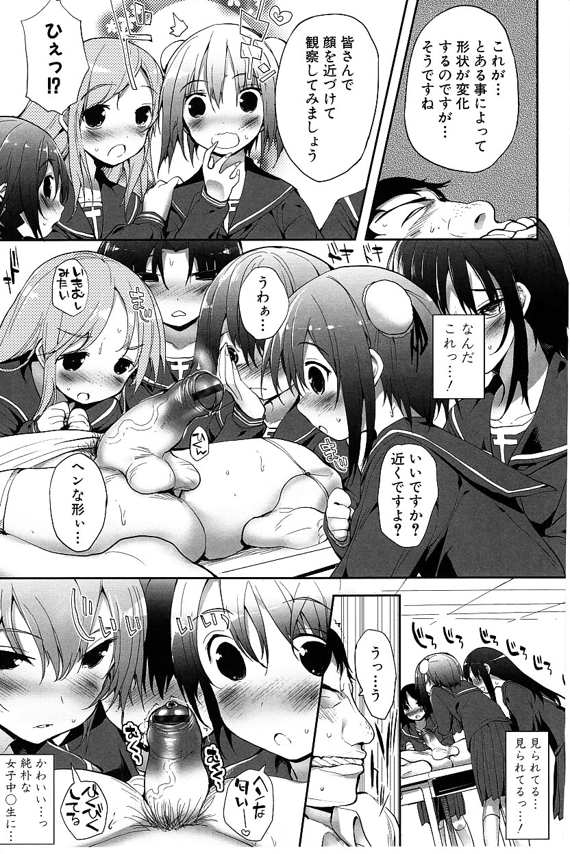 【エロ漫画】【エロ漫画】盗撮男を捕まえて拘束して逆レイプしちゃう淫乱ビッチなお姉さんたち…足コキやアナルに指入れをして生ハメ中出しセックスで淫乱堕ちしちゃう【睦茸：たぷりこ】
