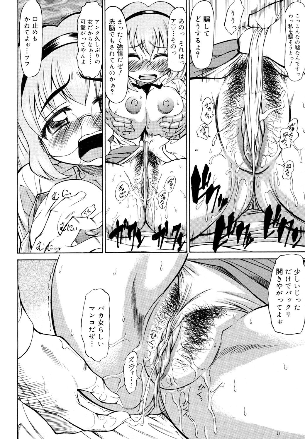 【エロ漫画】【エロ漫画】フィギュア族の拘束されて犯されちゃう巨乳のメガネお姉さん…おっぱい揉みや乳首責めをされてトロ顔で生ハメ中出しセックスで絶頂アクメ堕ちしちゃう【アスヒロ：過激戦隊ノチョット!!】