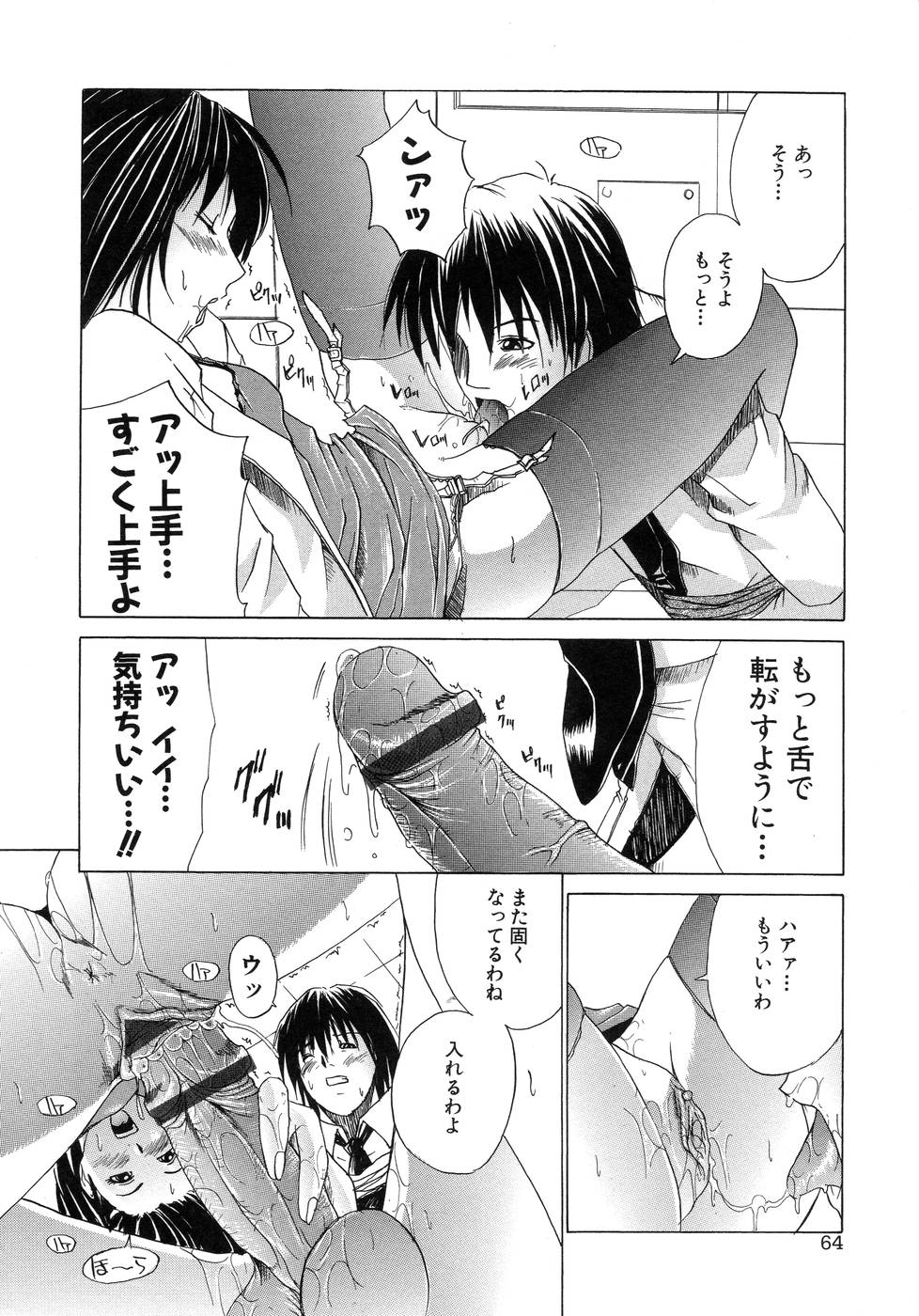 【エロ漫画】【エロ漫画】脅迫して犯すつもりが生徒の策略を見抜かれ拘束して逆レイプで襲っちゃう淫乱女教師…ご奉仕フェラをして生ハメ中出しいちゃラブセックスで淫乱堕ちしちゃう【天宮耀：NET'S NETS】