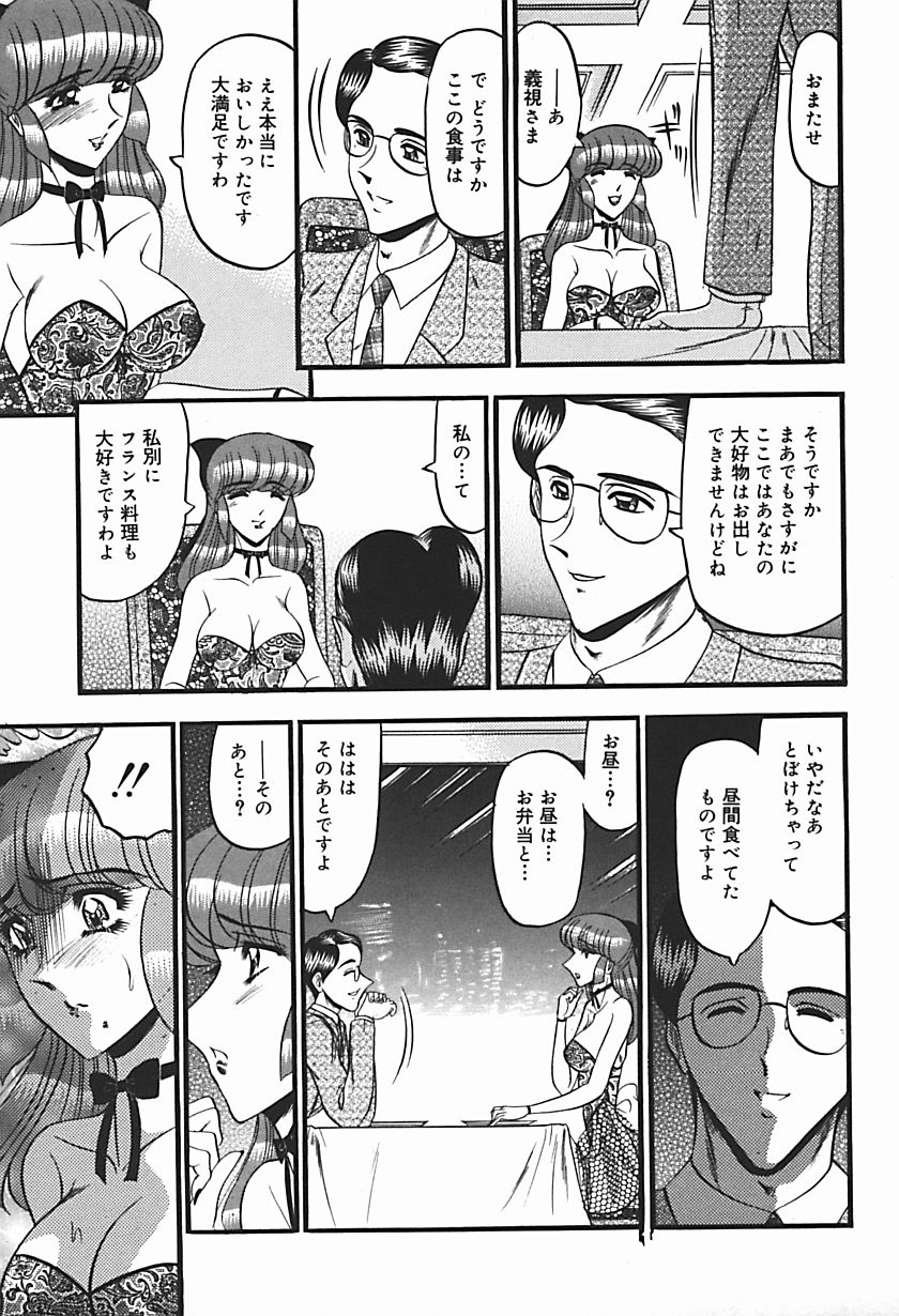 【エロ漫画】【エロ漫画】婚約者と外食をしてエロ服できた美女が婚約者とそっくりなご主人様と入れ替わり足コキで発情させられて他の客の前で公開セックス！【小邑紗希：困惑】